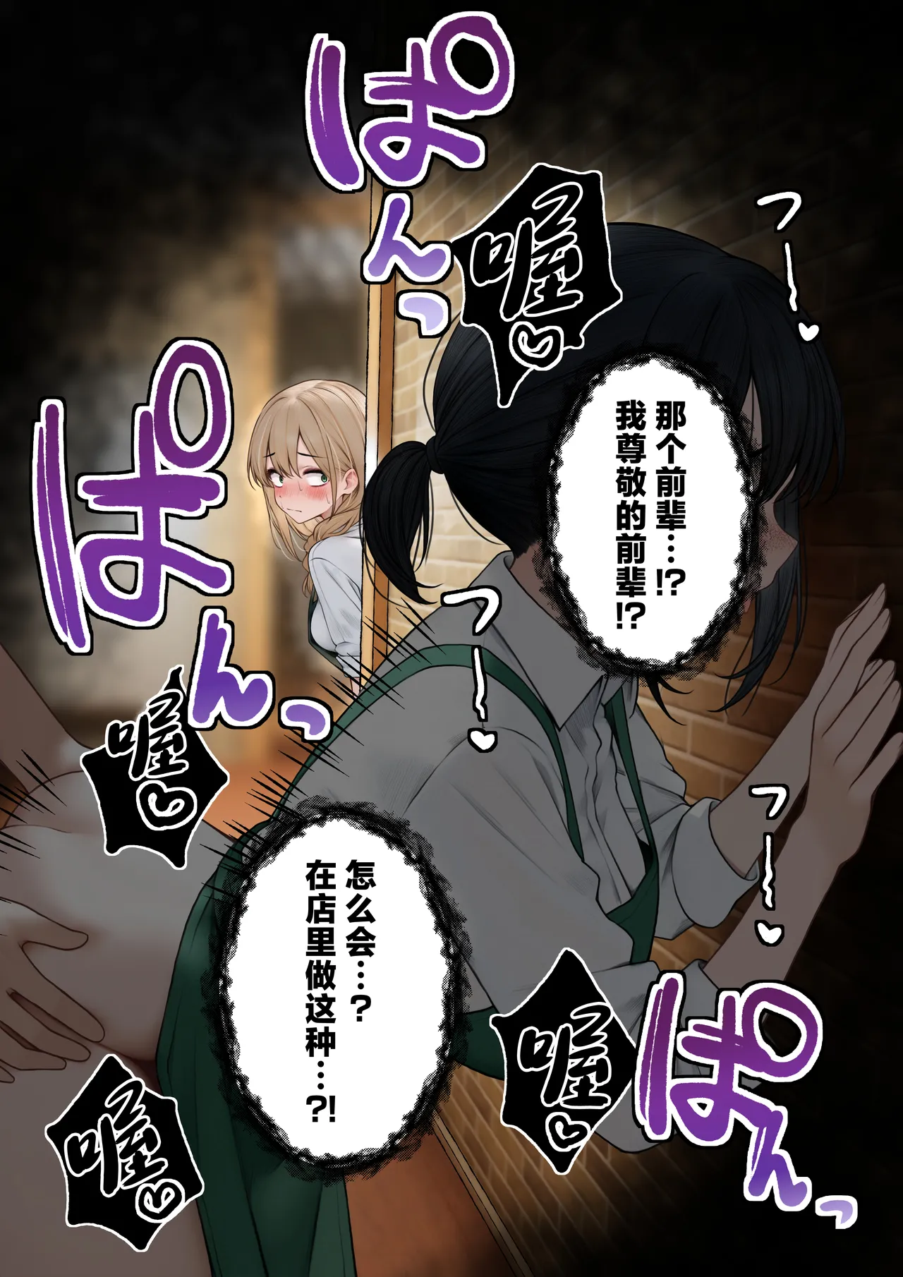 [SigMart (SigMa)] Cool-kei Tenin-san o Omochikaeri Shichatta Hanashi 2 | 将高冷型店员小姐打包带回家享用的故事2 [Chinese] imagen número 6