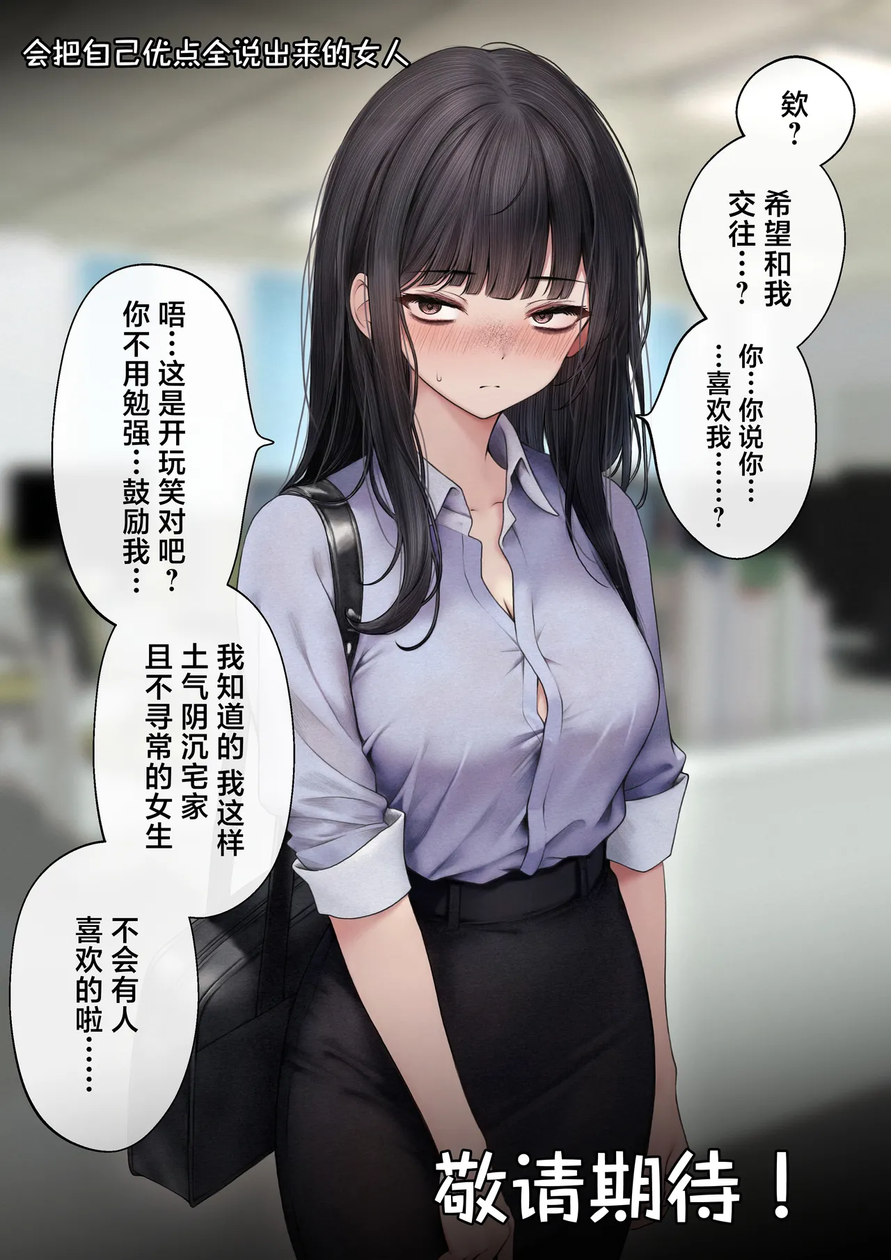 [SigMart (SigMa)] Cool-kei Tenin-san o Omochikaeri Shichatta Hanashi 2 | 将高冷型店员小姐打包带回家享用的故事2 [Chinese] imagen número 53