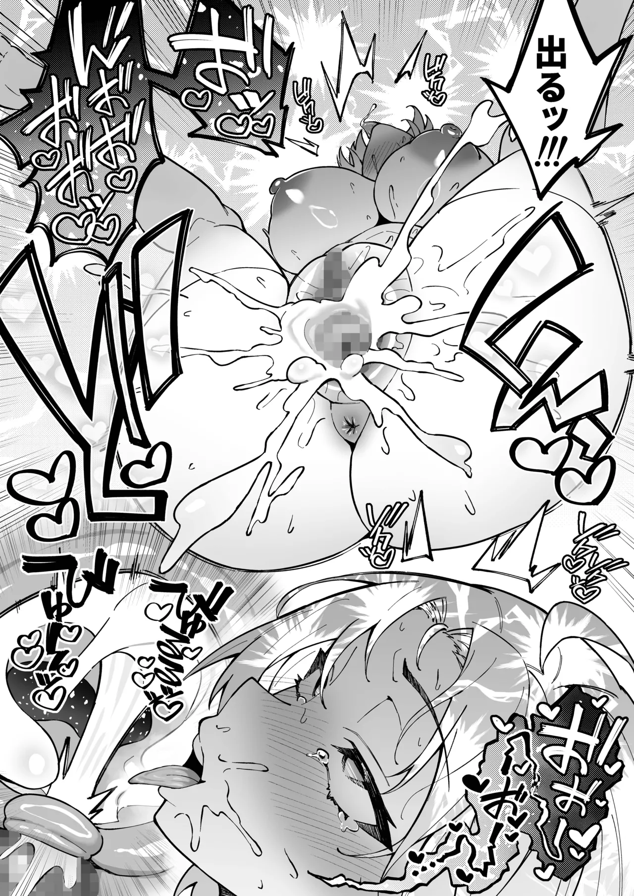 [Syunichi Kansuu (Syunichi)] Gachihame SEX Shidou 3 [Digital] 41eme image