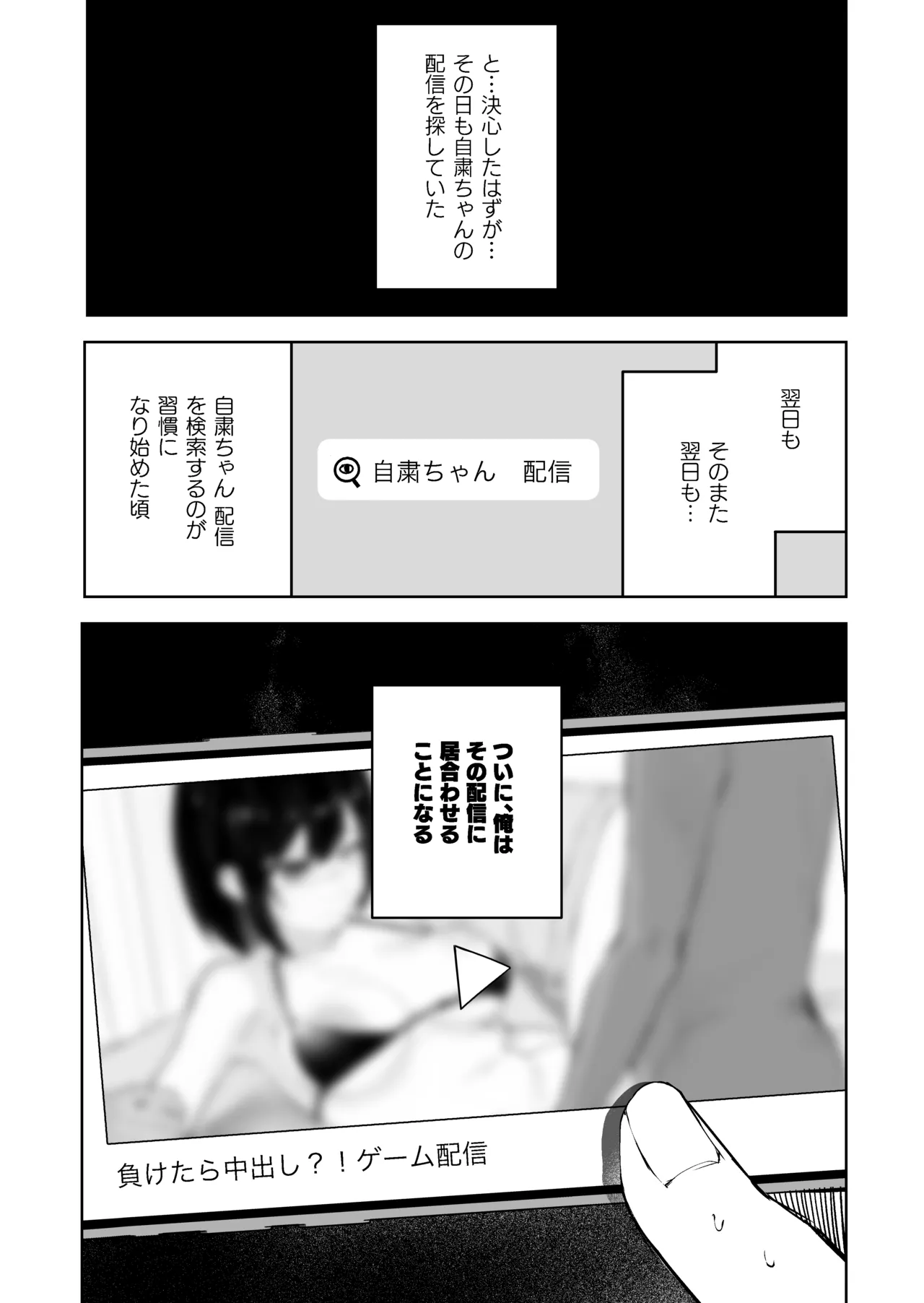 [N7747, MASKDO (Isegawa Yasutaka, Masco)] Tonari no Ano ko wa Ero Haishinsha изображение № 5