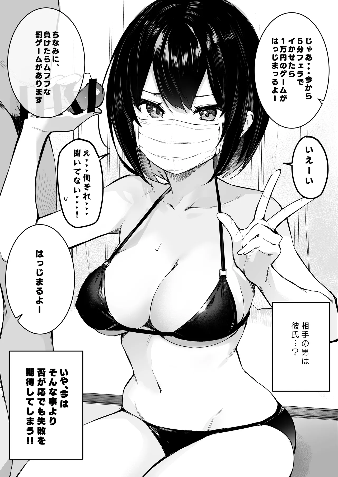 [N7747, MASKDO (Isegawa Yasutaka, Masco)] Tonari no Ano ko wa Ero Haishinsha изображение № 6