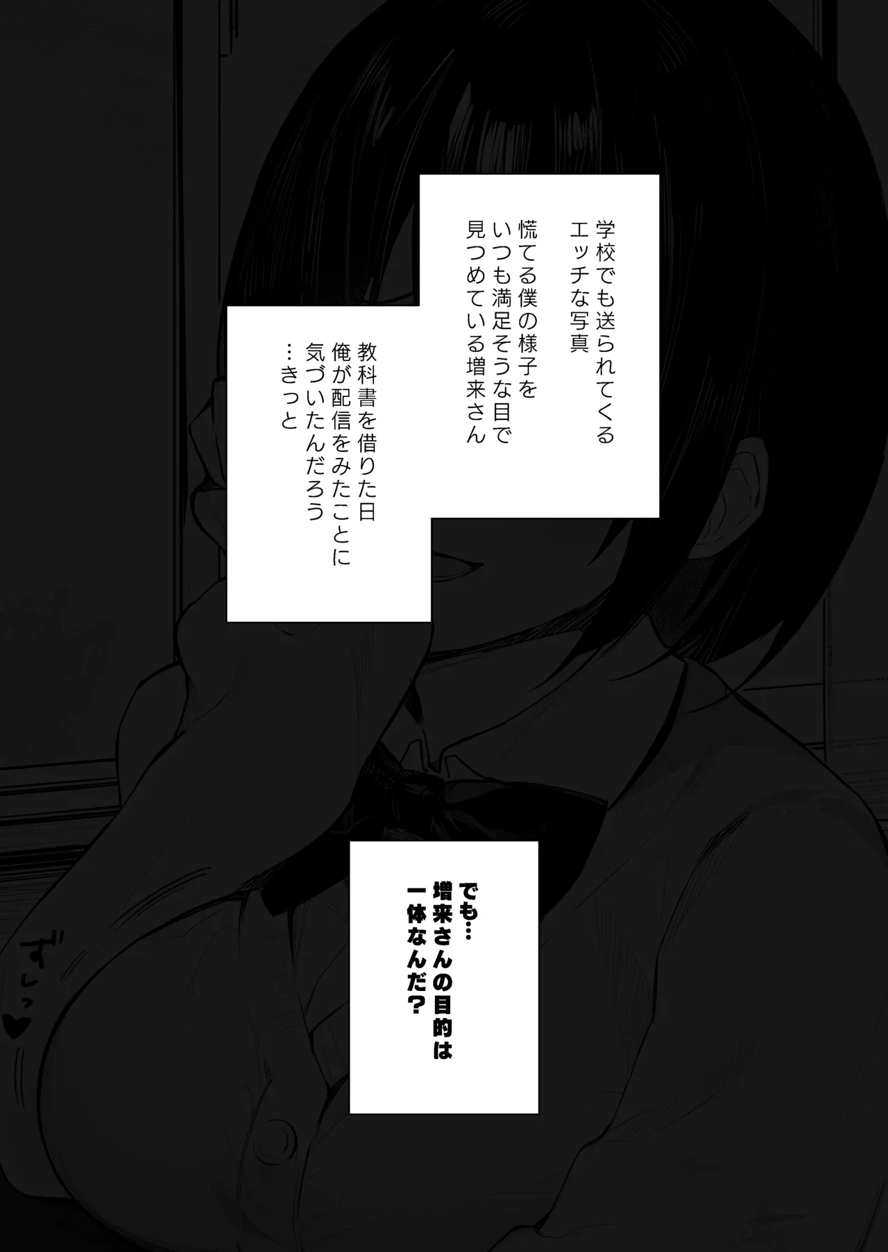 [N7747, MASKDO (Isegawa Yasutaka, Masco)] Tonari no Ano ko wa Ero Haishinsha изображение № 22