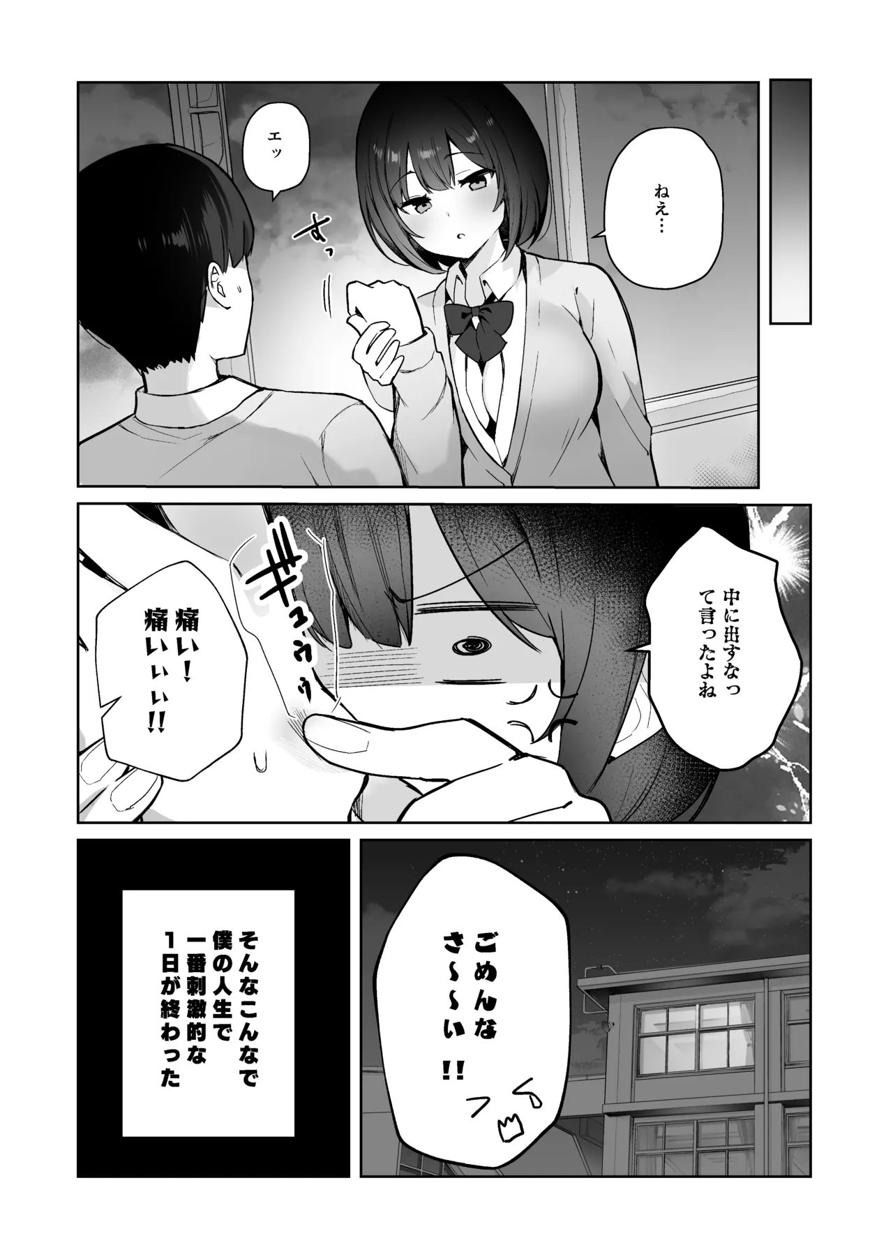 [N7747, MASKDO (Isegawa Yasutaka, Masco)] Tonari no Ano ko wa Ero Haishinsha изображение № 41