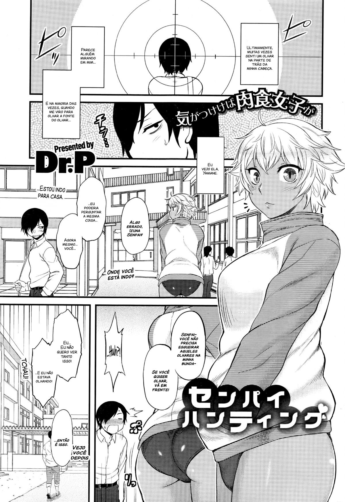 [Dr. P] Senpai Hunting (COMIC HOTMILK 2016-07) [Portuguese-BR] 图片编号 1