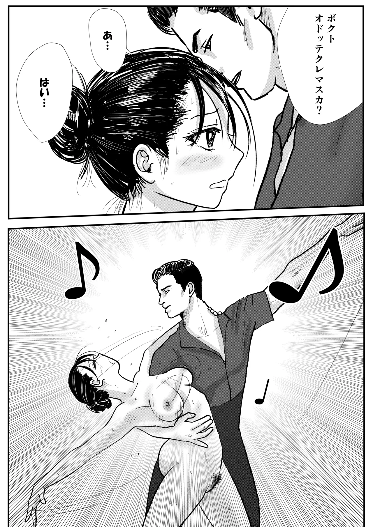 [Tomoru] Shukyo-Jo no Riyu de Zenra no Joshi Kosei ga Bare-Bu Kochi ni Seme Rareru Hanashi 13eme image