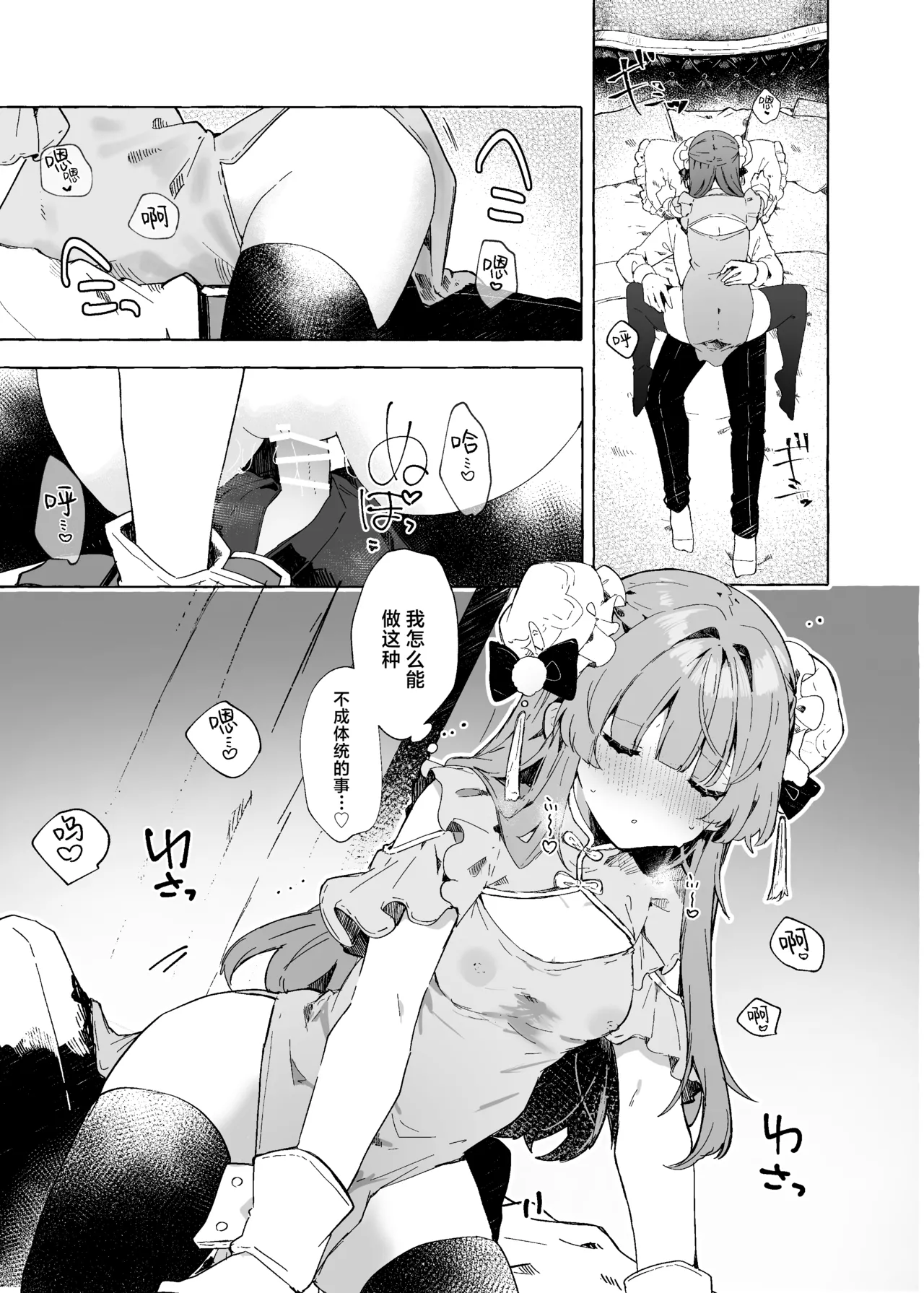 [Tayanumaya (Tanuma)] Sukesuke China, Kite kureru Hontou desu ka!? | 你说愿意穿给我看那件透明旗袍、是真的吗!? [Chinese] [驴子汉化组] [Digital] 14eme image