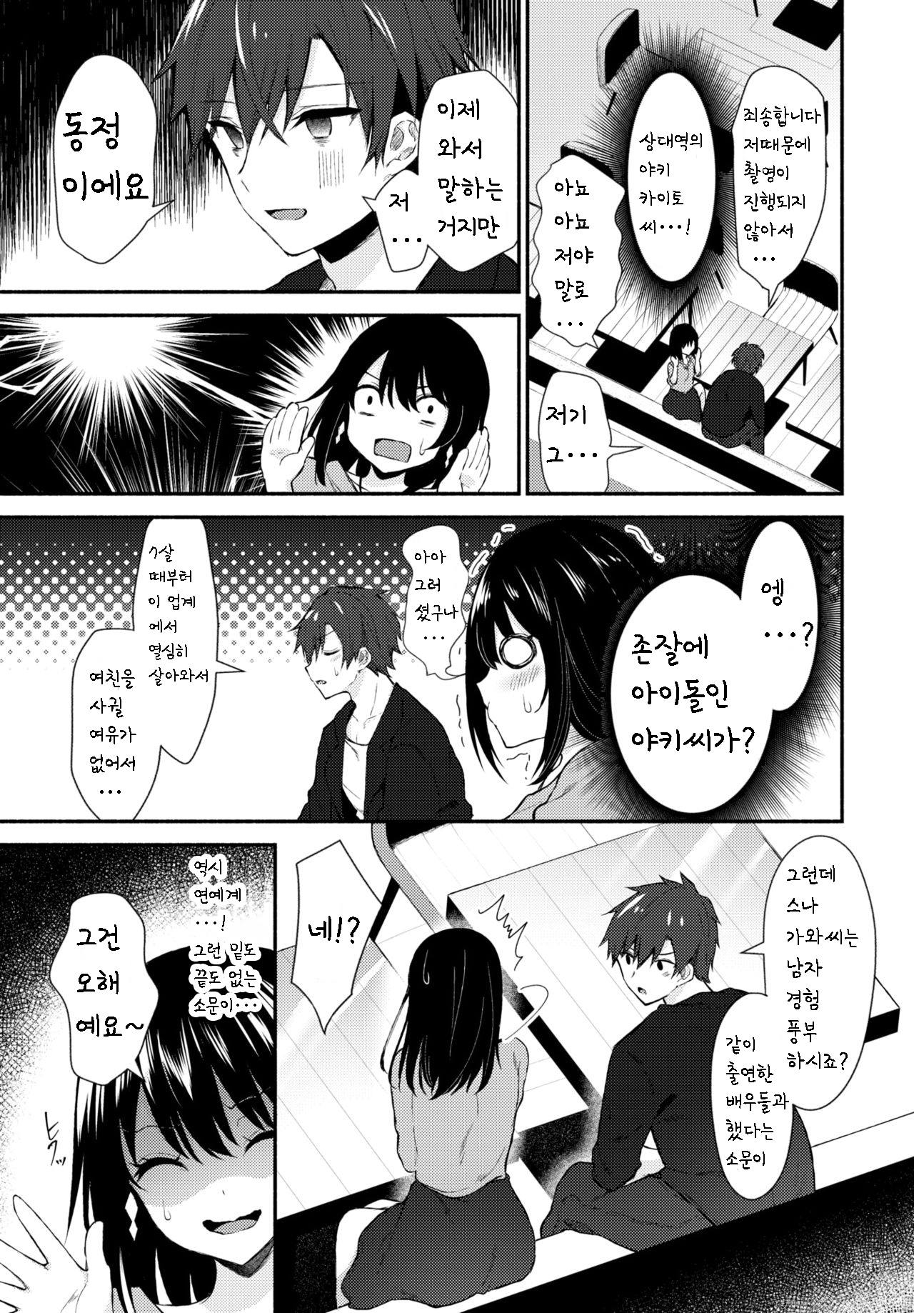 [Tetsuyama Kaya] Sexy Pure Lesson |  섹시 퓨어 레슨 (COMIC BAVEL 2020-03) [Korean] [팀실버] [Digital] image number 4