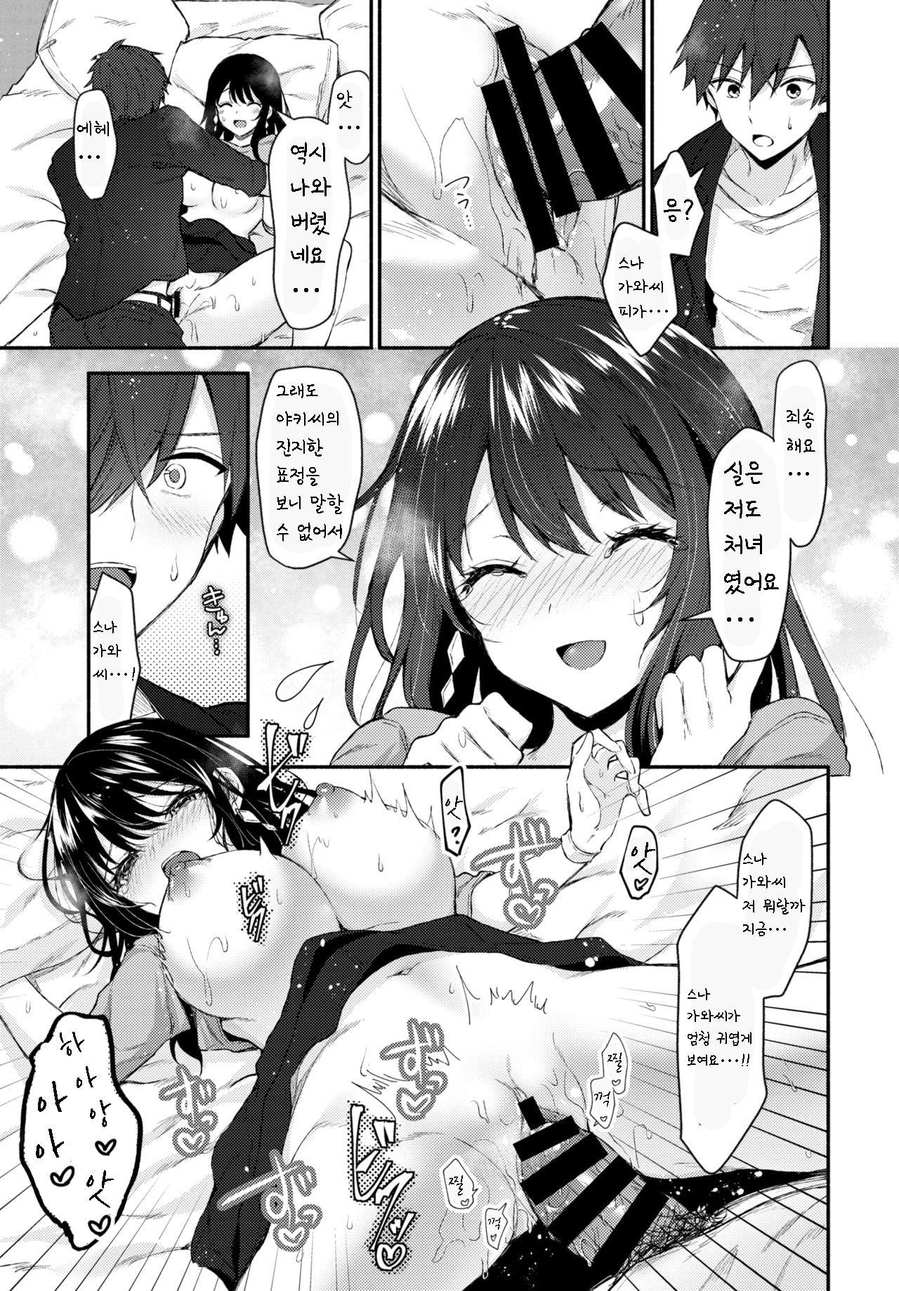 [Tetsuyama Kaya] Sexy Pure Lesson |  섹시 퓨어 레슨 (COMIC BAVEL 2020-03) [Korean] [팀실버] [Digital] image number 12