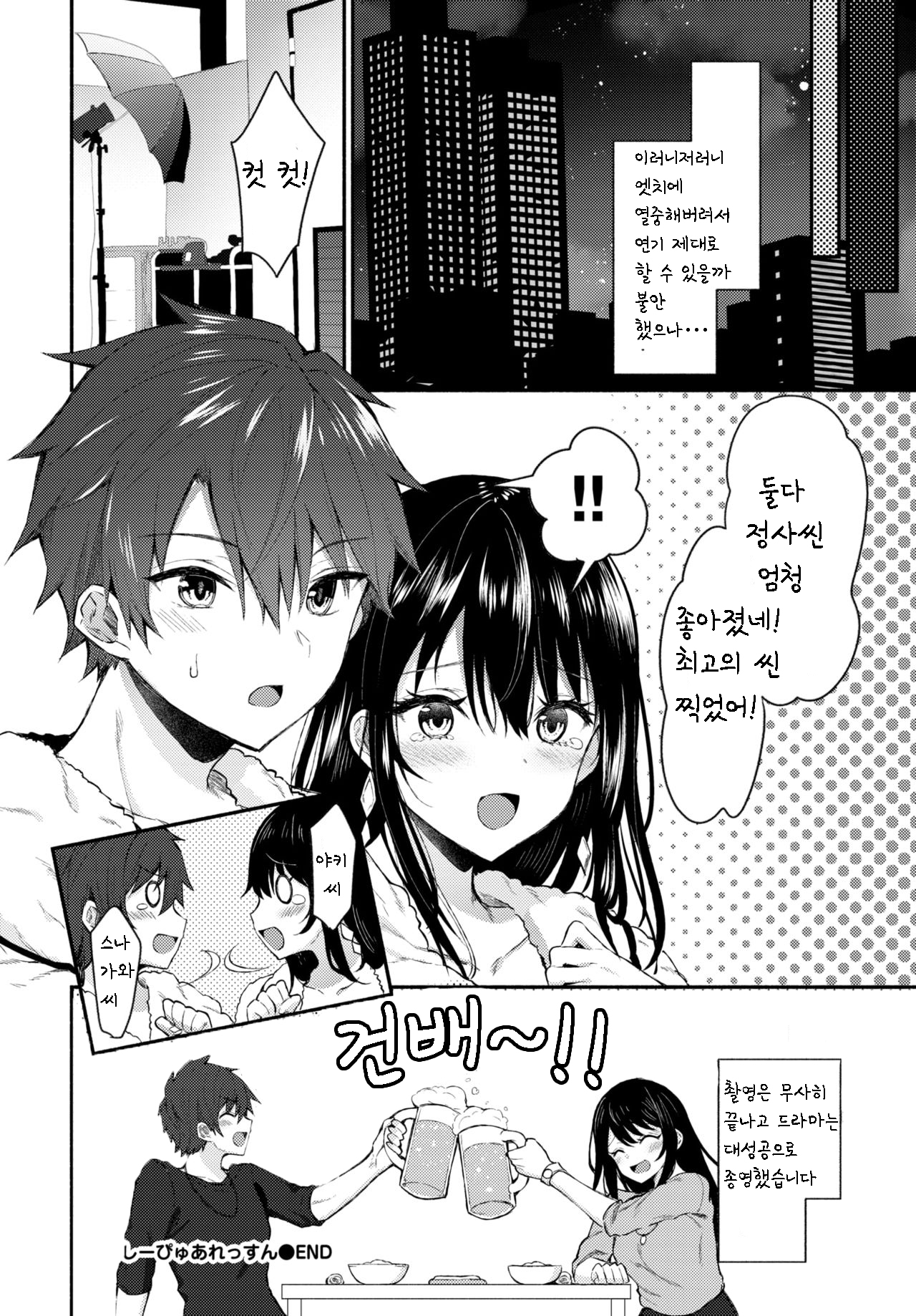 [Tetsuyama Kaya] Sexy Pure Lesson |  섹시 퓨어 레슨 (COMIC BAVEL 2020-03) [Korean] [팀실버] [Digital] image number 21