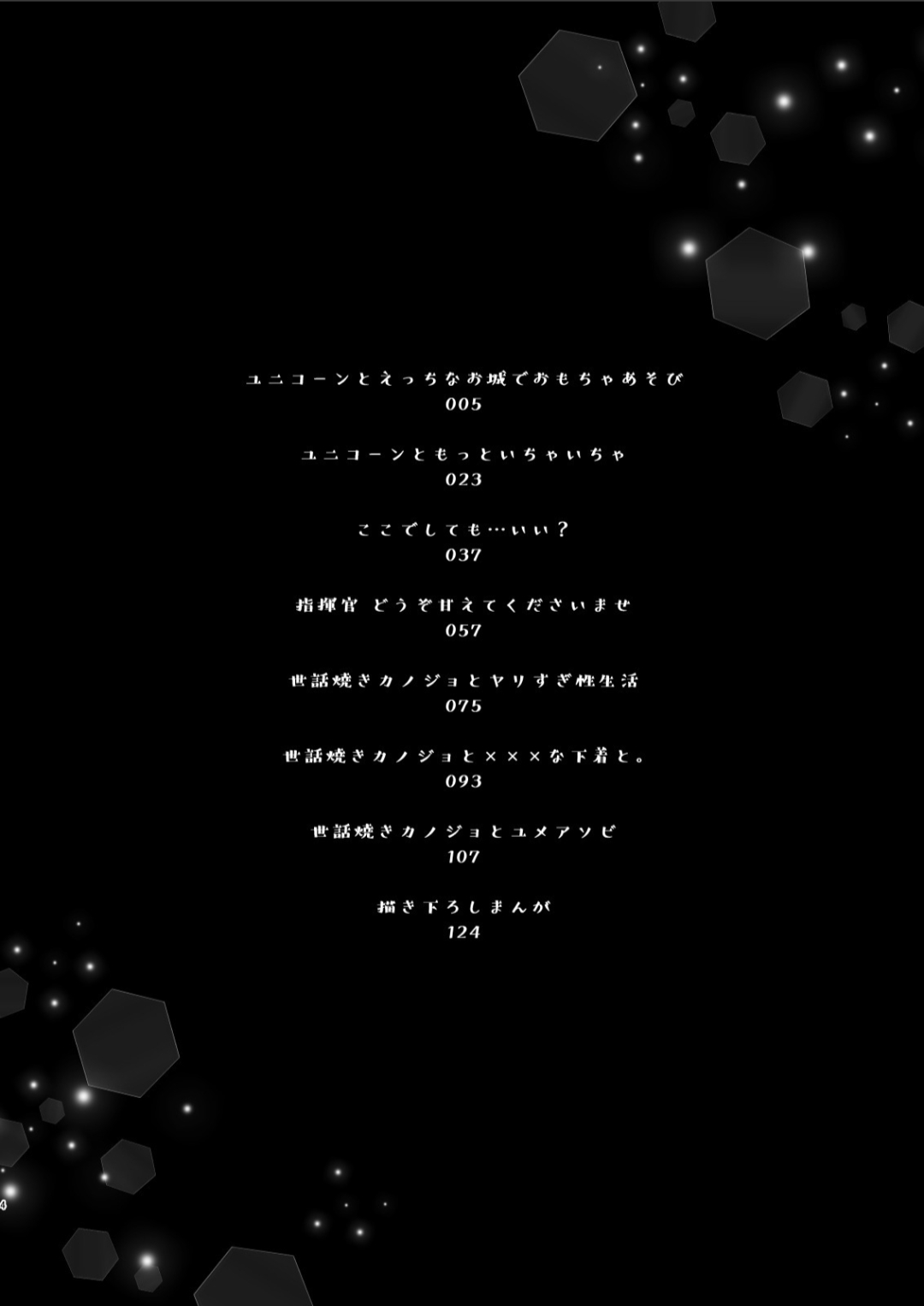 [Murasakiiro no Yoru (Murasaki*)] Murasakiiro no Yoru R18 Manga Soushuuhen (Azur Lane)  [Digital] 3eme image