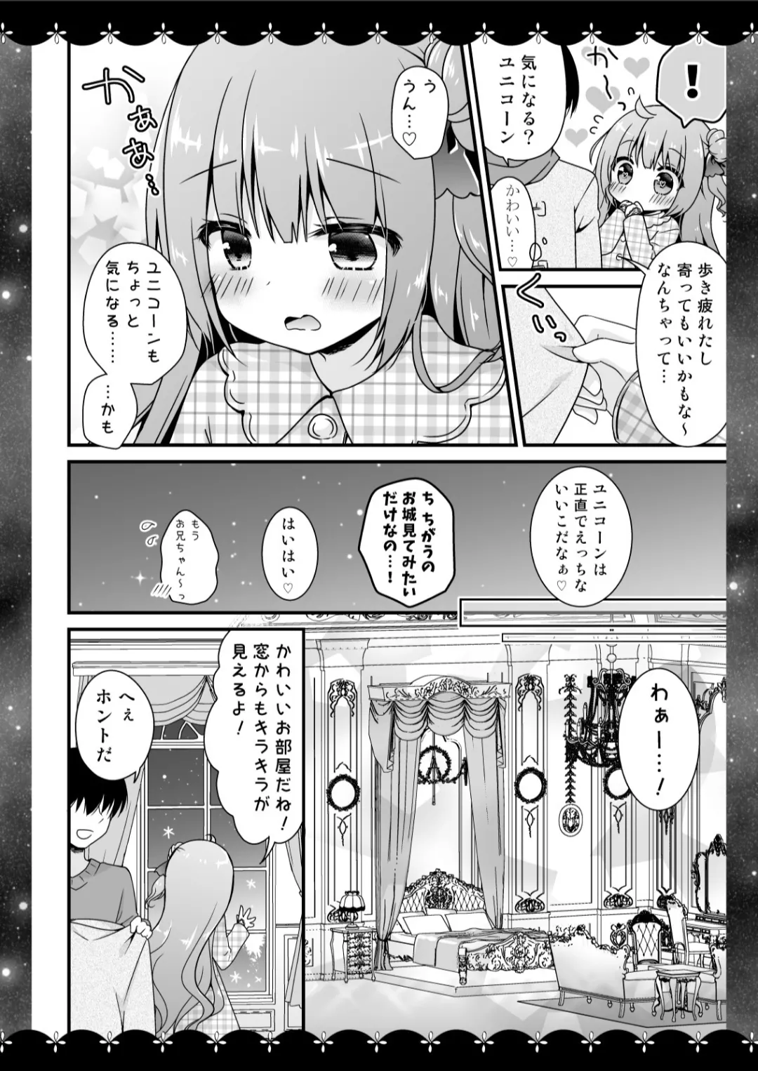[Murasakiiro no Yoru (Murasaki*)] Murasakiiro no Yoru R18 Manga Soushuuhen (Azur Lane)  [Digital] 7eme image