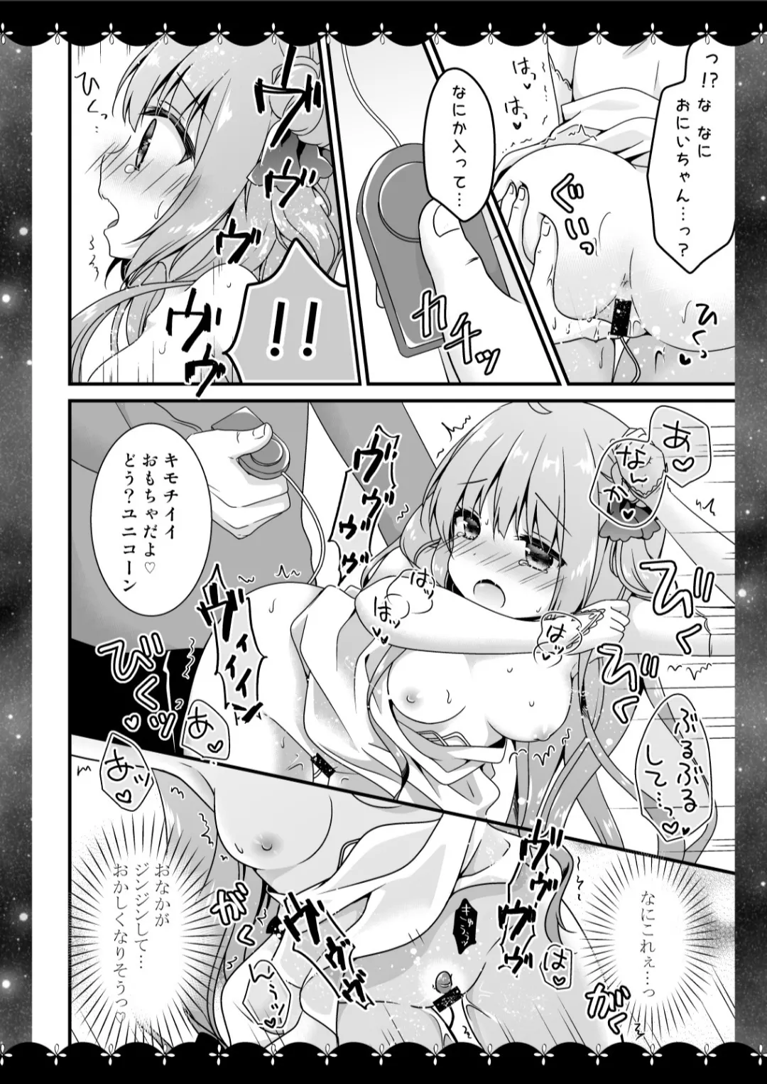 [Murasakiiro no Yoru (Murasaki*)] Murasakiiro no Yoru R18 Manga Soushuuhen (Azur Lane)  [Digital] 11eme image