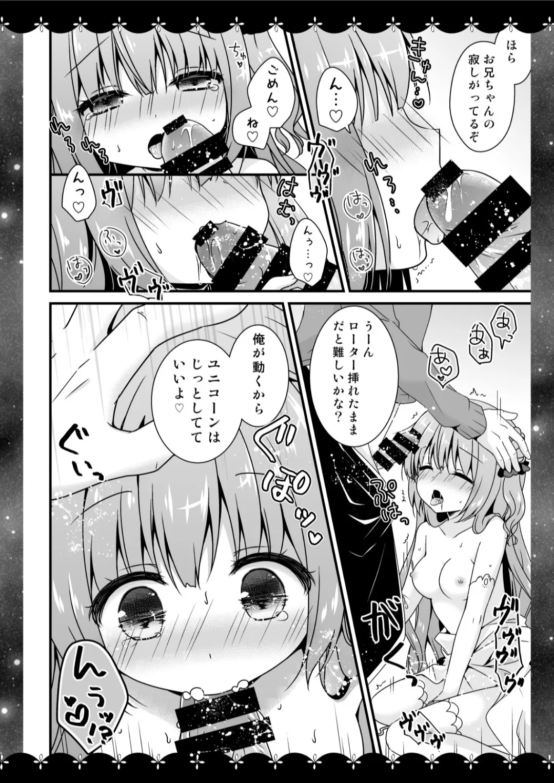 [Murasakiiro no Yoru (Murasaki*)] Murasakiiro no Yoru R18 Manga Soushuuhen (Azur Lane)  [Digital] 13eme image