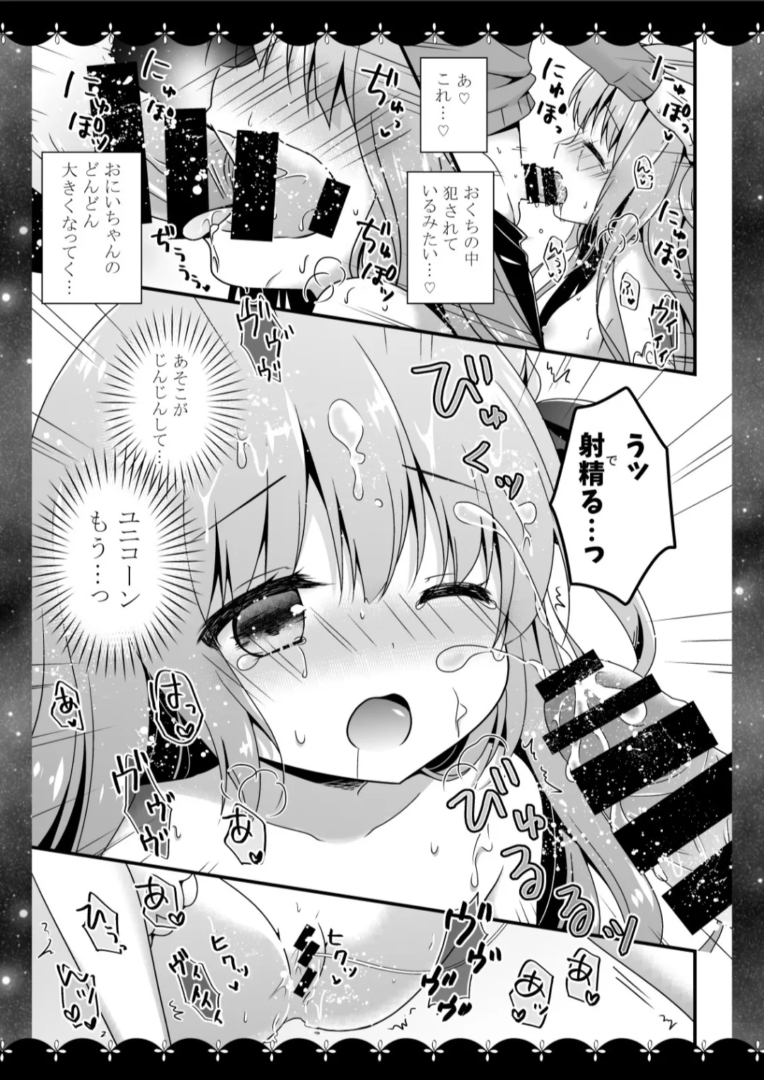 [Murasakiiro no Yoru (Murasaki*)] Murasakiiro no Yoru R18 Manga Soushuuhen (Azur Lane)  [Digital] 14eme image