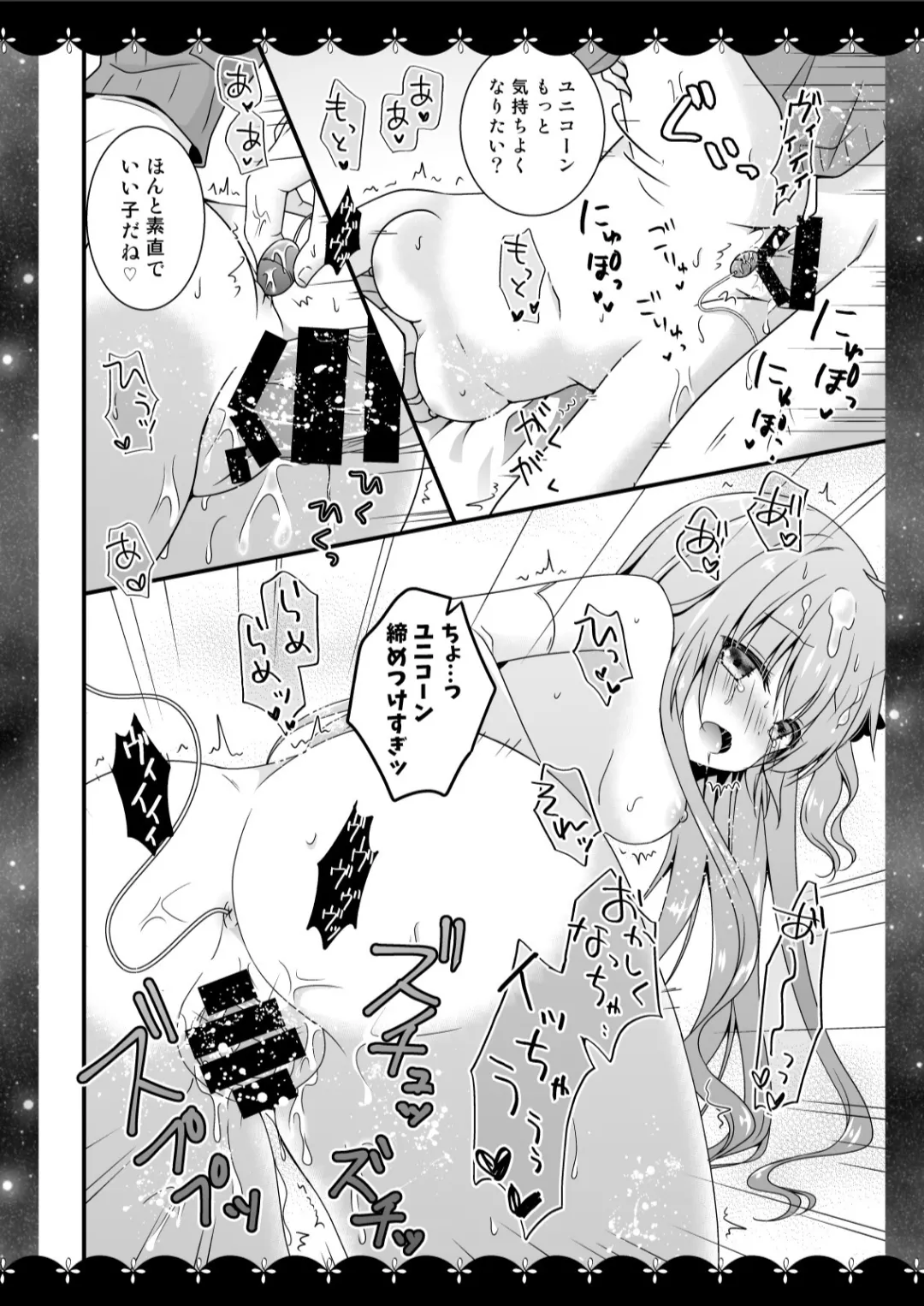 [Murasakiiro no Yoru (Murasaki*)] Murasakiiro no Yoru R18 Manga Soushuuhen (Azur Lane)  [Digital] 19eme image
