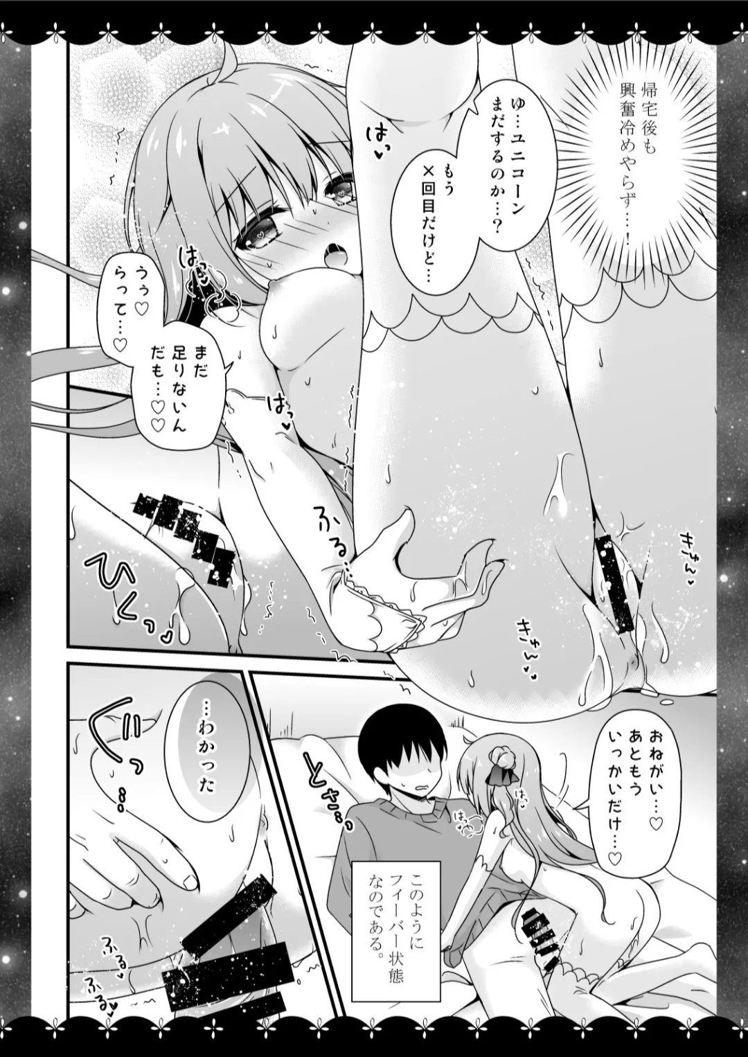 [Murasakiiro no Yoru (Murasaki*)] Murasakiiro no Yoru R18 Manga Soushuuhen (Azur Lane)  [Digital] 25eme image