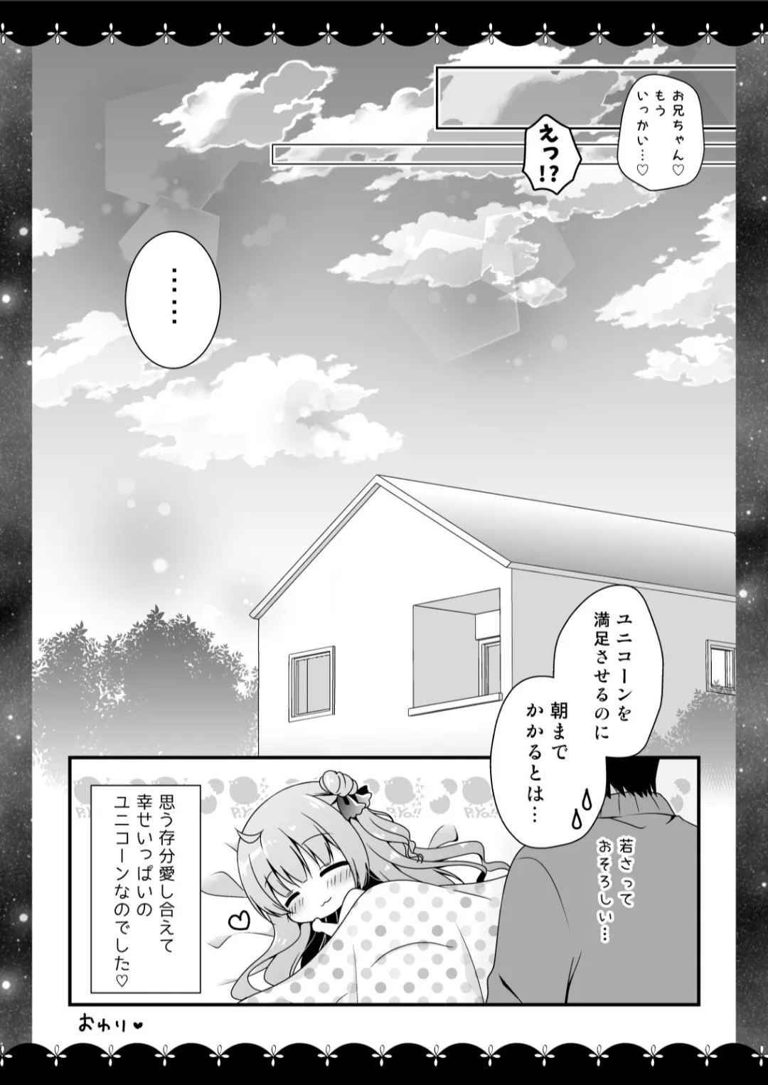 [Murasakiiro no Yoru (Murasaki*)] Murasakiiro no Yoru R18 Manga Soushuuhen (Azur Lane)  [Digital] 33eme image
