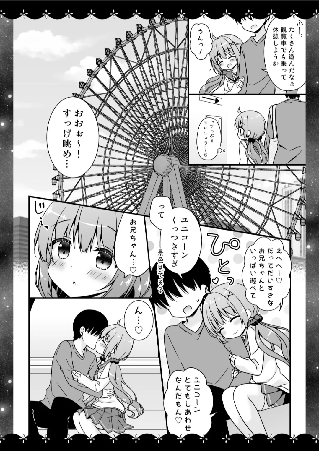 [Murasakiiro no Yoru (Murasaki*)] Murasakiiro no Yoru R18 Manga Soushuuhen (Azur Lane)  [Digital] 41eme image