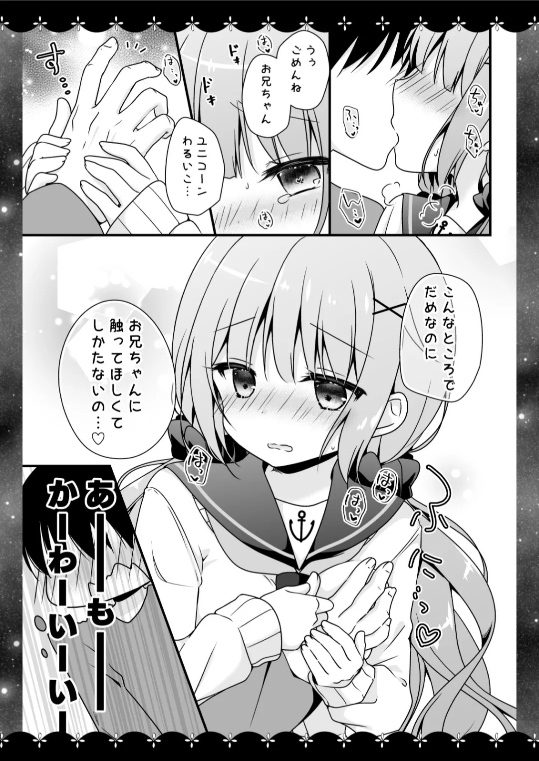 [Murasakiiro no Yoru (Murasaki*)] Murasakiiro no Yoru R18 Manga Soushuuhen (Azur Lane)  [Digital] 42eme image