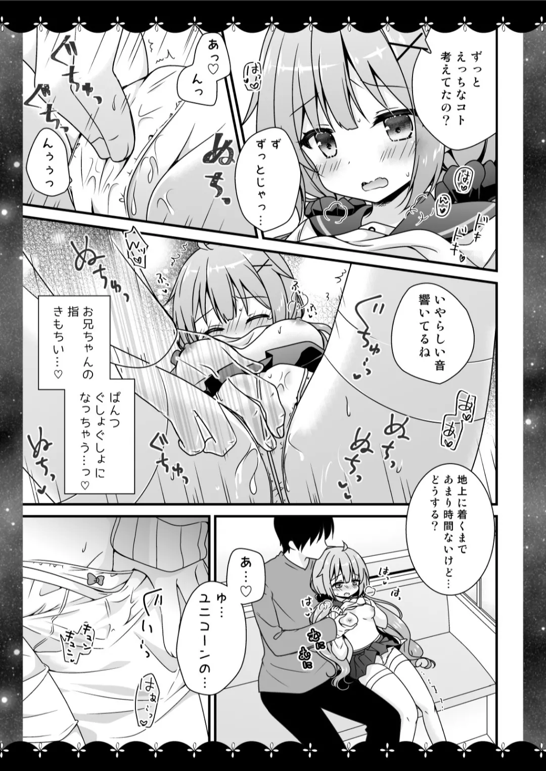 [Murasakiiro no Yoru (Murasaki*)] Murasakiiro no Yoru R18 Manga Soushuuhen (Azur Lane)  [Digital] 44eme image