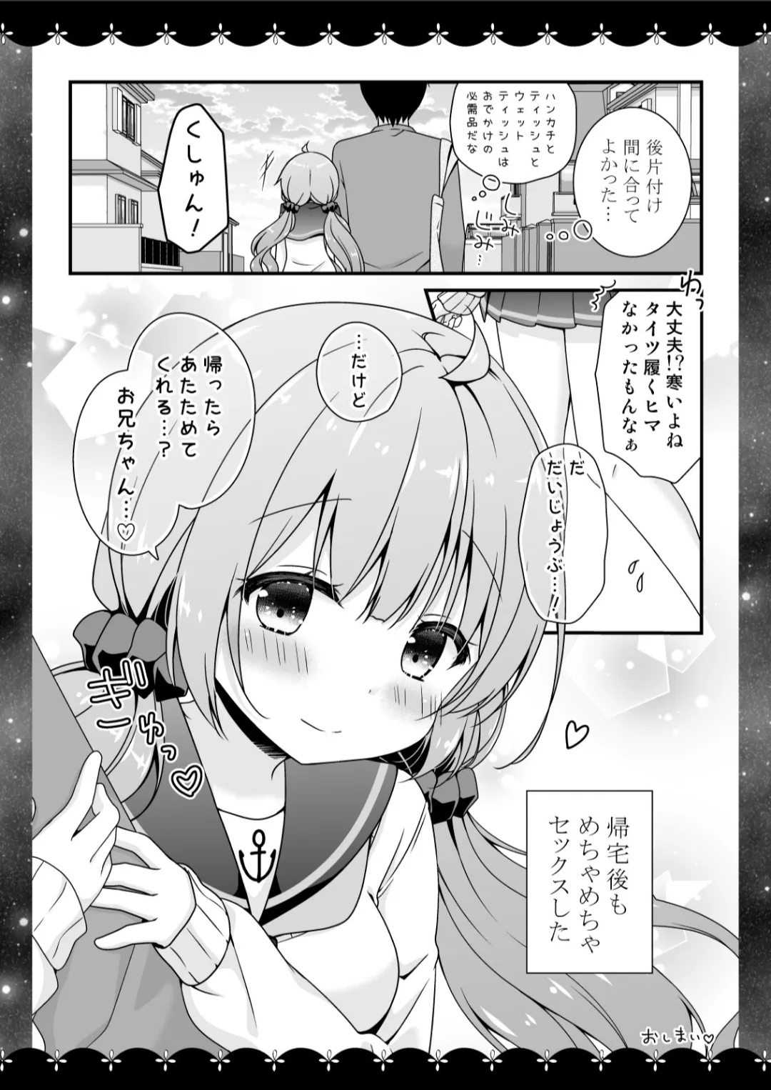 [Murasakiiro no Yoru (Murasaki*)] Murasakiiro no Yoru R18 Manga Soushuuhen (Azur Lane)  [Digital] 53eme image