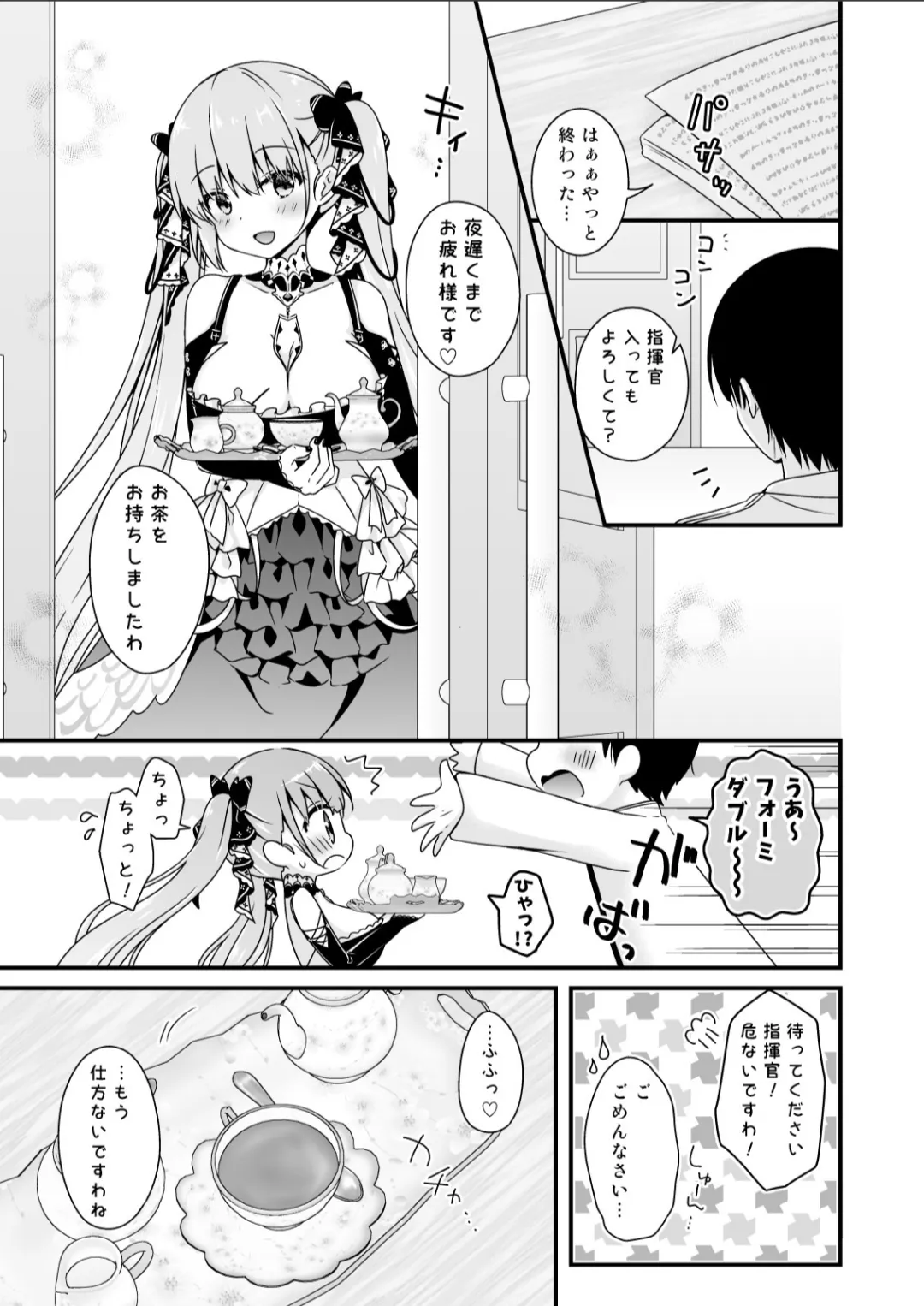 [Murasakiiro no Yoru (Murasaki*)] Murasakiiro no Yoru R18 Manga Soushuuhen (Azur Lane)  [Digital] 58eme image