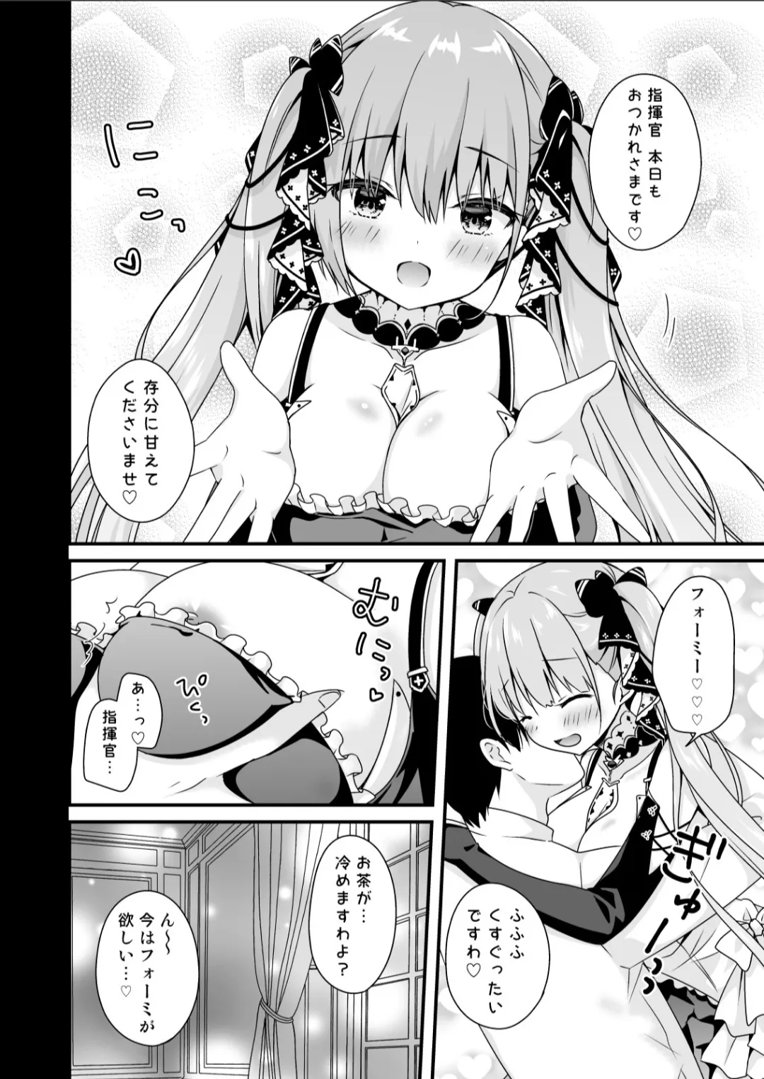 [Murasakiiro no Yoru (Murasaki*)] Murasakiiro no Yoru R18 Manga Soushuuhen (Azur Lane)  [Digital] 59eme image