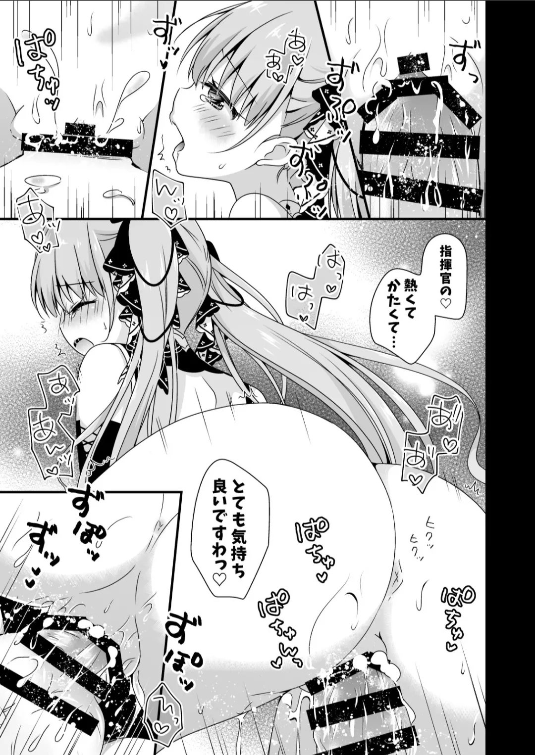 [Murasakiiro no Yoru (Murasaki*)] Murasakiiro no Yoru R18 Manga Soushuuhen (Azur Lane)  [Digital] 64eme image