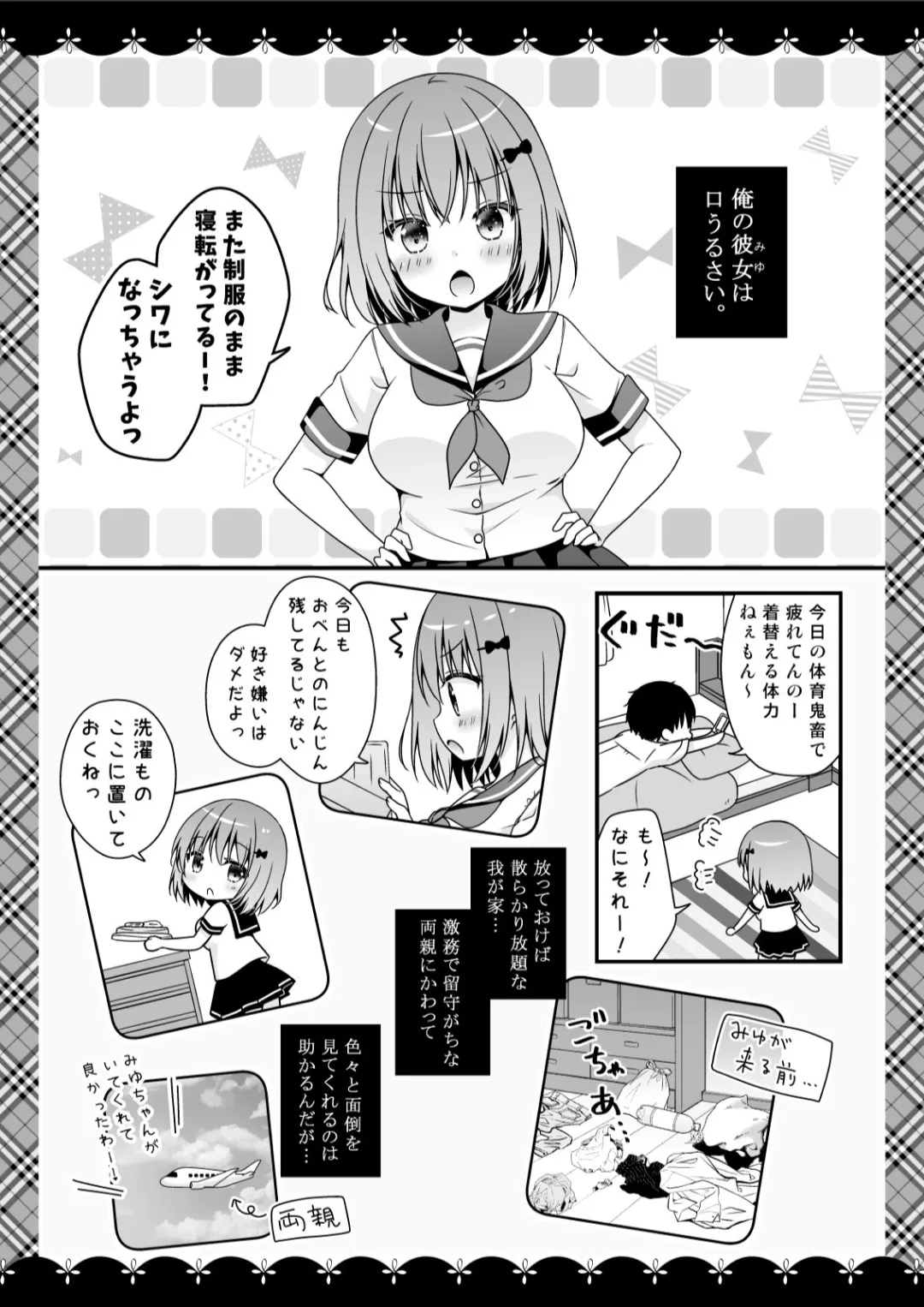 [Murasakiiro no Yoru (Murasaki*)] Murasakiiro no Yoru R18 Manga Soushuuhen (Azur Lane)  [Digital] 76eme image
