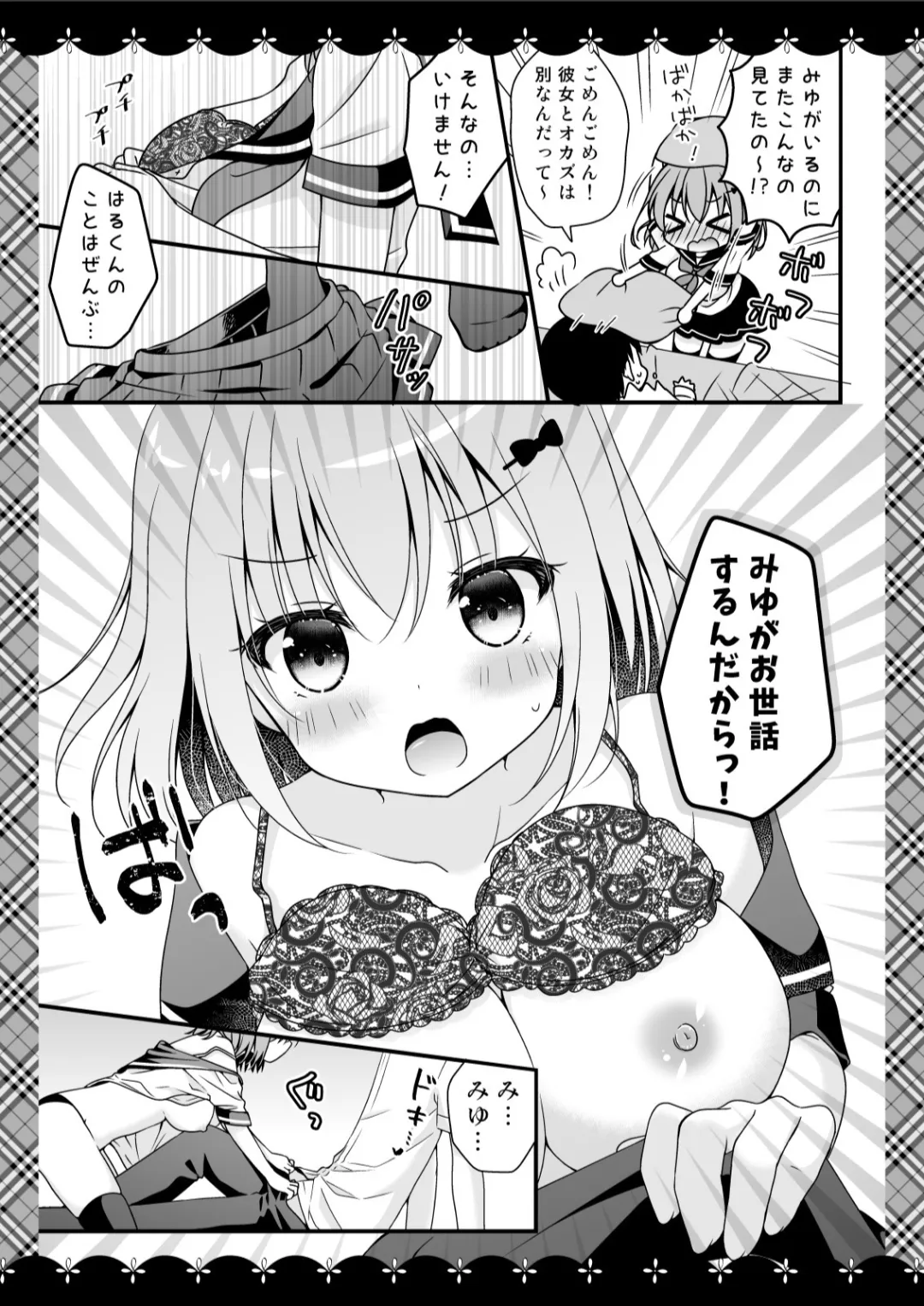 [Murasakiiro no Yoru (Murasaki*)] Murasakiiro no Yoru R18 Manga Soushuuhen (Azur Lane)  [Digital] 78eme image