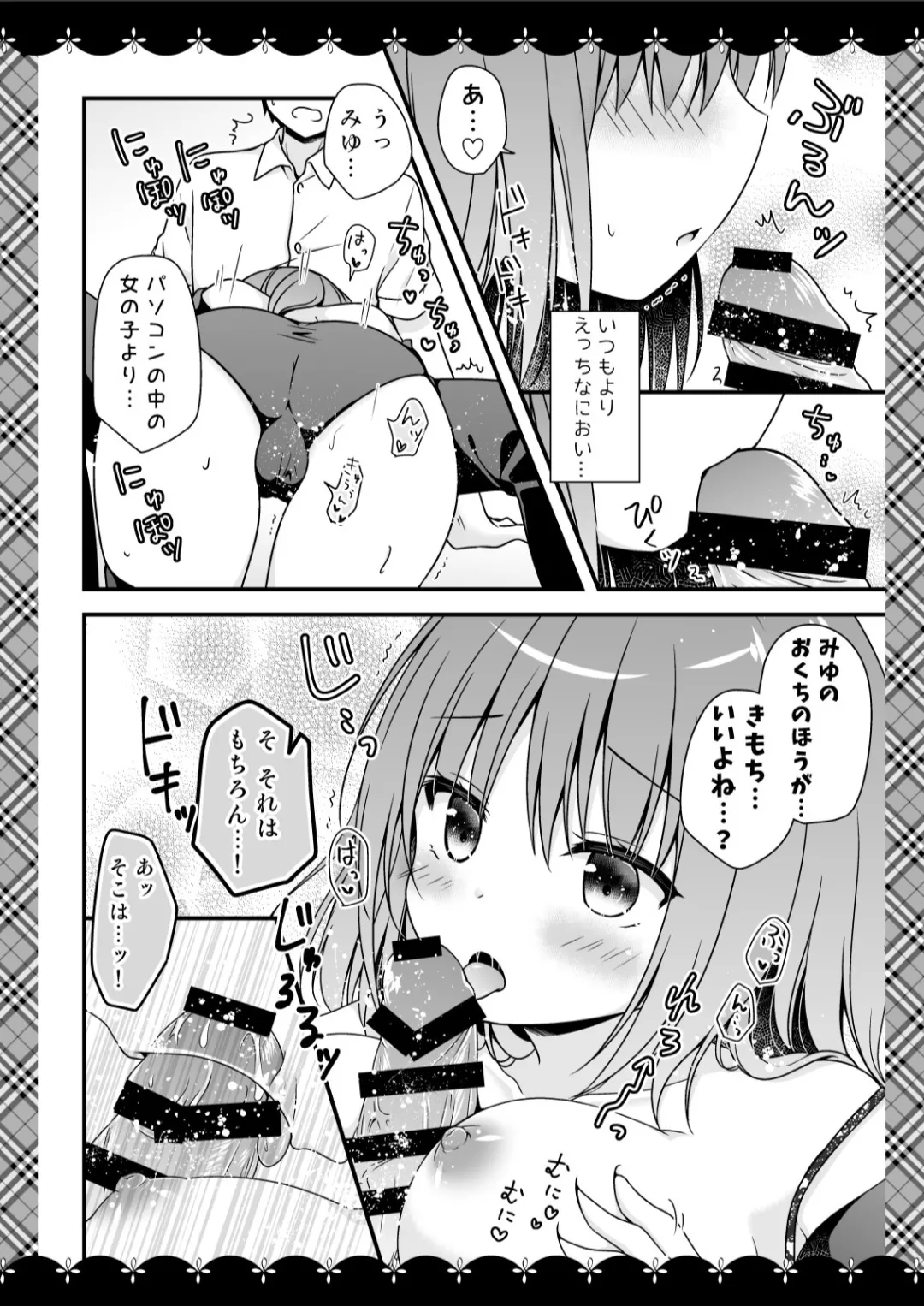 [Murasakiiro no Yoru (Murasaki*)] Murasakiiro no Yoru R18 Manga Soushuuhen (Azur Lane)  [Digital] 79eme image