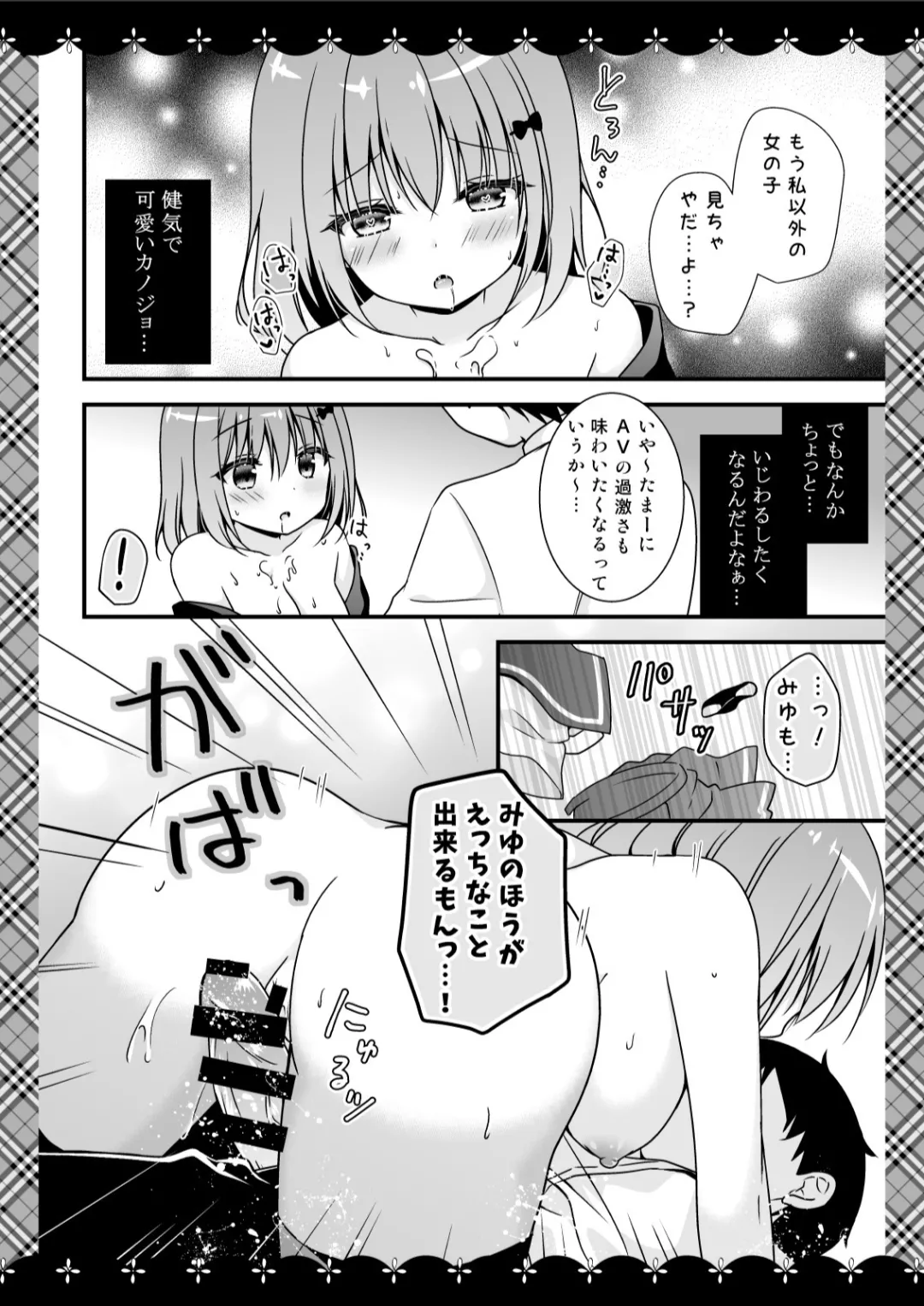 [Murasakiiro no Yoru (Murasaki*)] Murasakiiro no Yoru R18 Manga Soushuuhen (Azur Lane)  [Digital] 81eme image