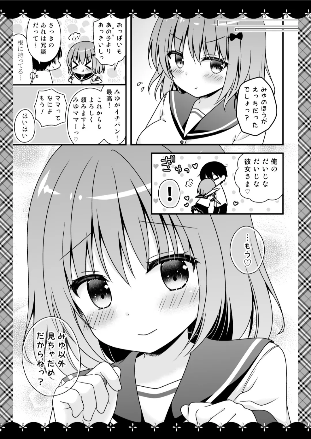 [Murasakiiro no Yoru (Murasaki*)] Murasakiiro no Yoru R18 Manga Soushuuhen (Azur Lane)  [Digital] 89eme image