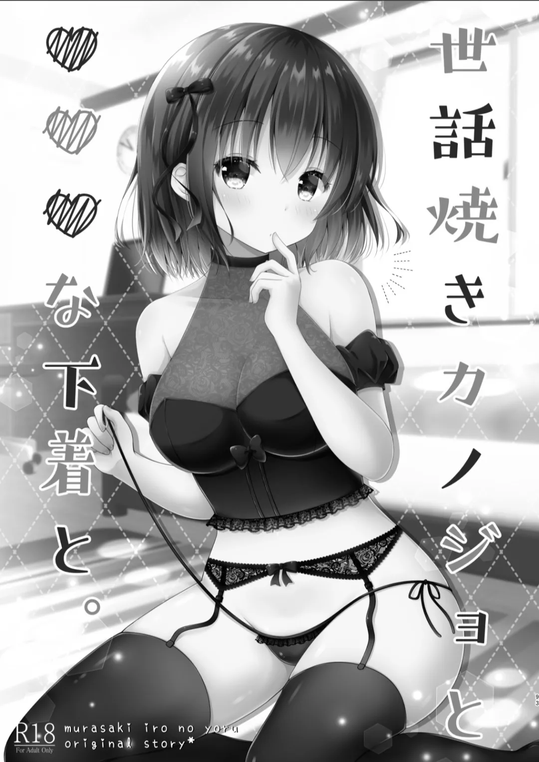 [Murasakiiro no Yoru (Murasaki*)] Murasakiiro no Yoru R18 Manga Soushuuhen (Azur Lane)  [Digital] 92eme image