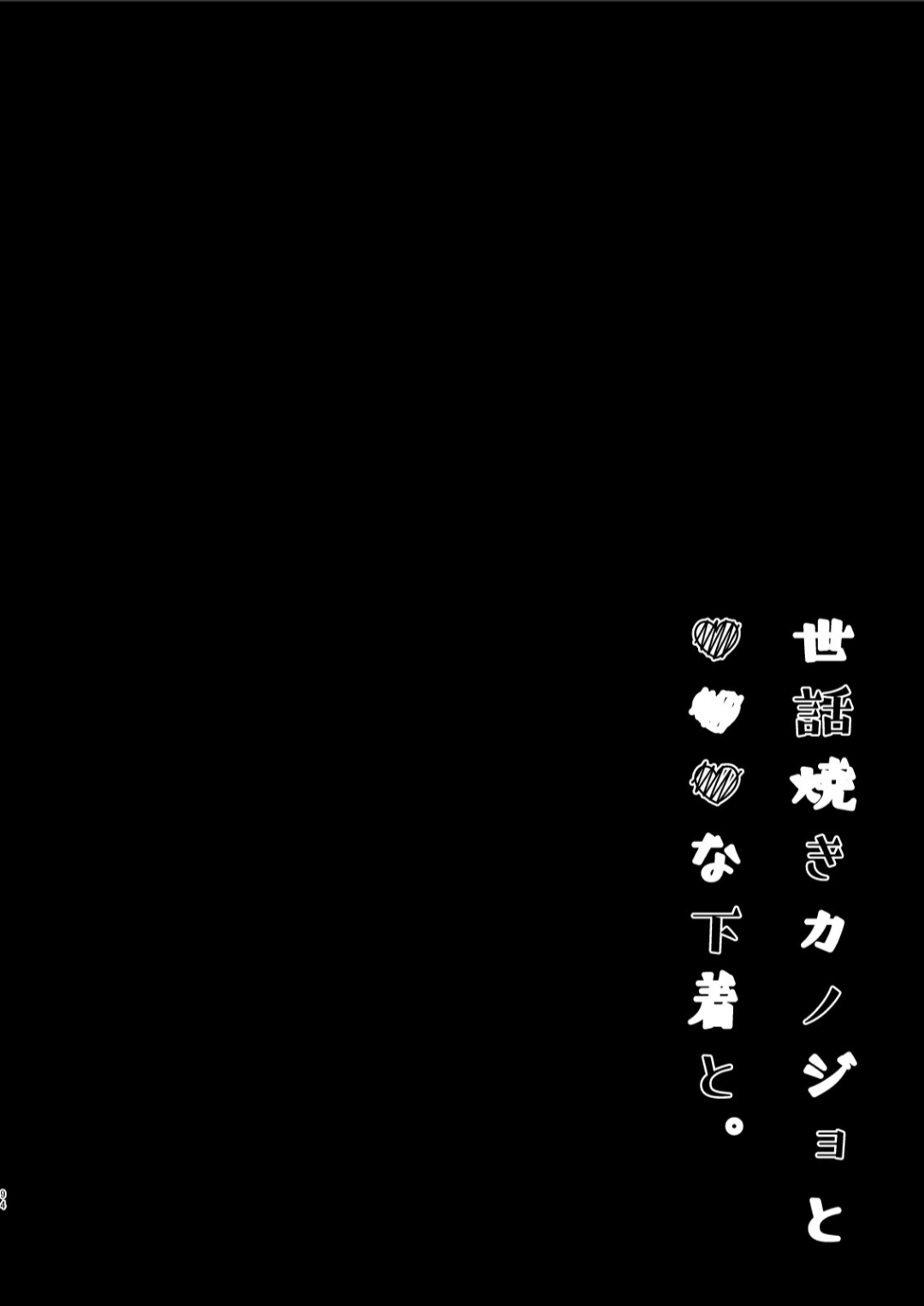 [Murasakiiro no Yoru (Murasaki*)] Murasakiiro no Yoru R18 Manga Soushuuhen (Azur Lane)  [Digital] 93eme image