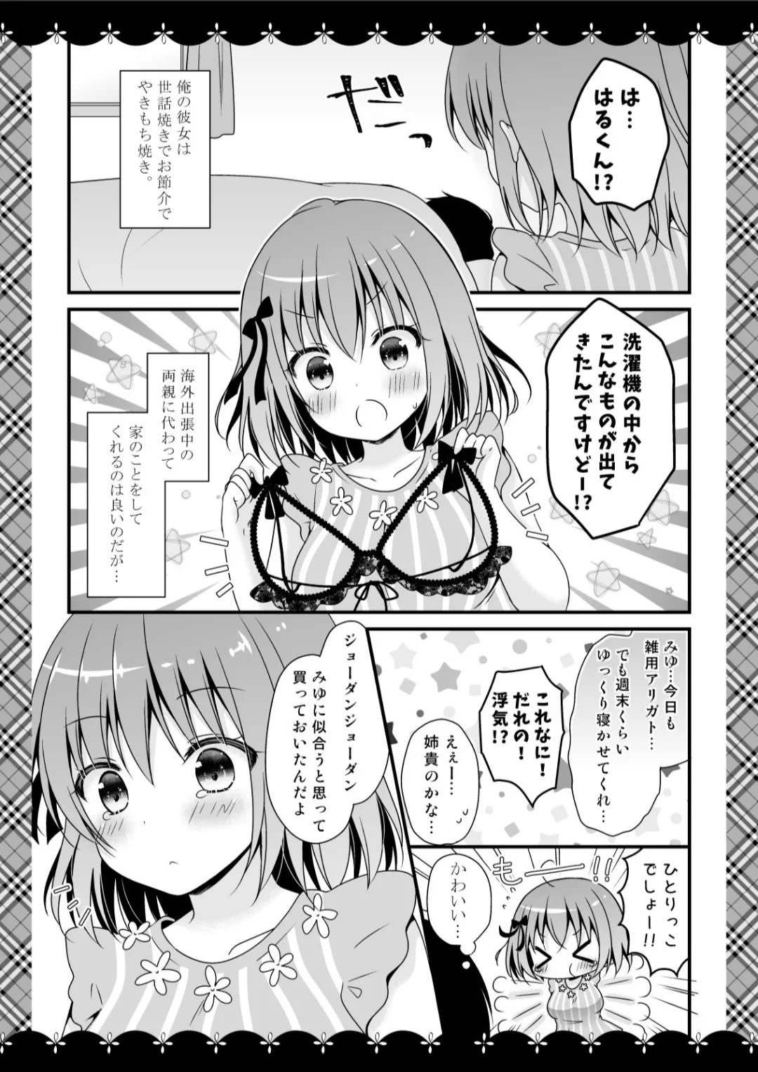 [Murasakiiro no Yoru (Murasaki*)] Murasakiiro no Yoru R18 Manga Soushuuhen (Azur Lane)  [Digital] 94eme image