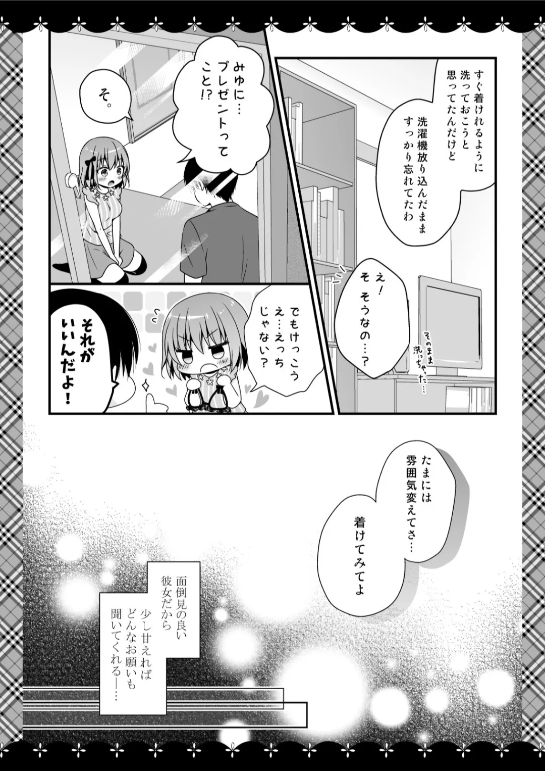 [Murasakiiro no Yoru (Murasaki*)] Murasakiiro no Yoru R18 Manga Soushuuhen (Azur Lane)  [Digital] 95eme image