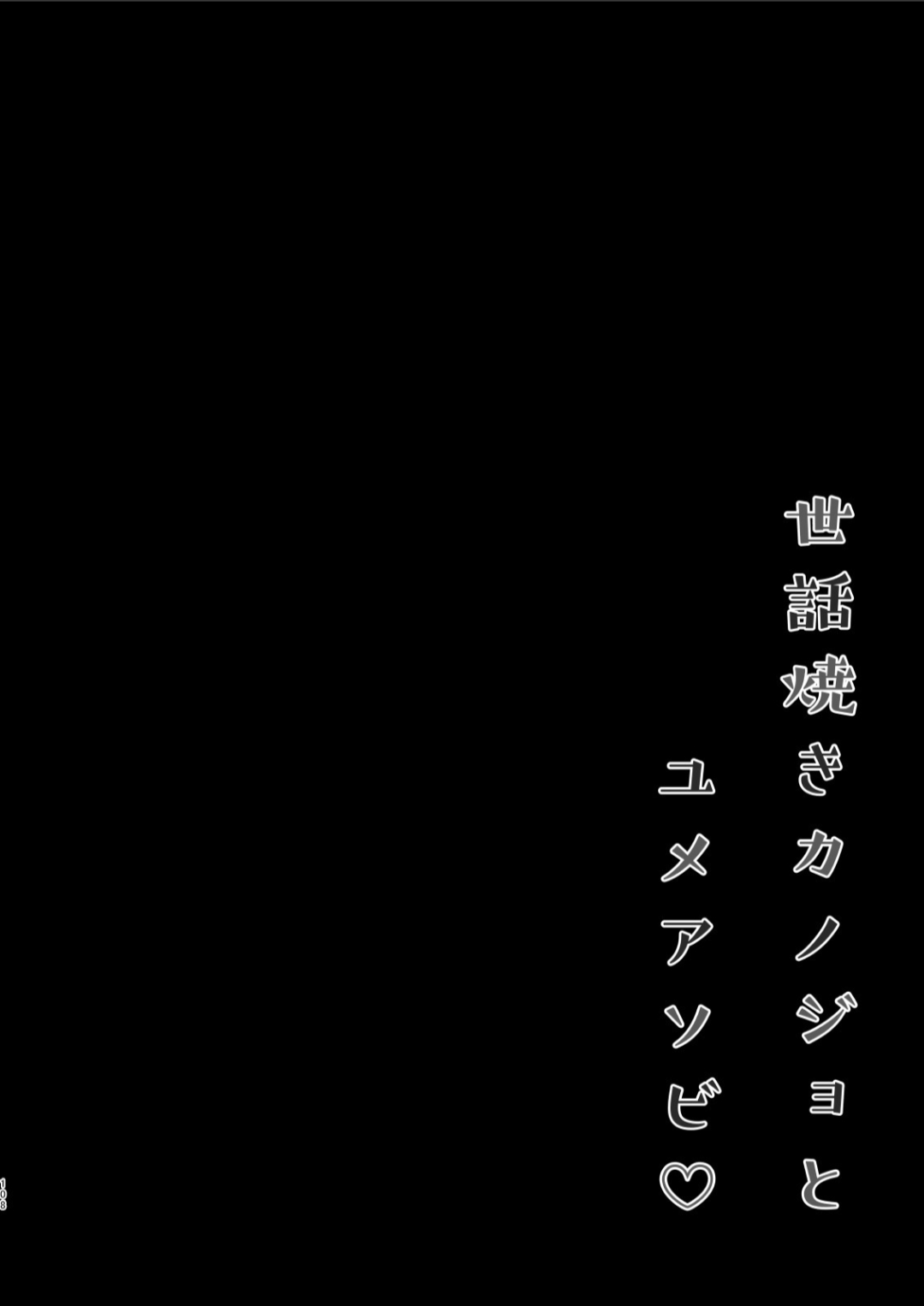 [Murasakiiro no Yoru (Murasaki*)] Murasakiiro no Yoru R18 Manga Soushuuhen (Azur Lane)  [Digital] 107eme image