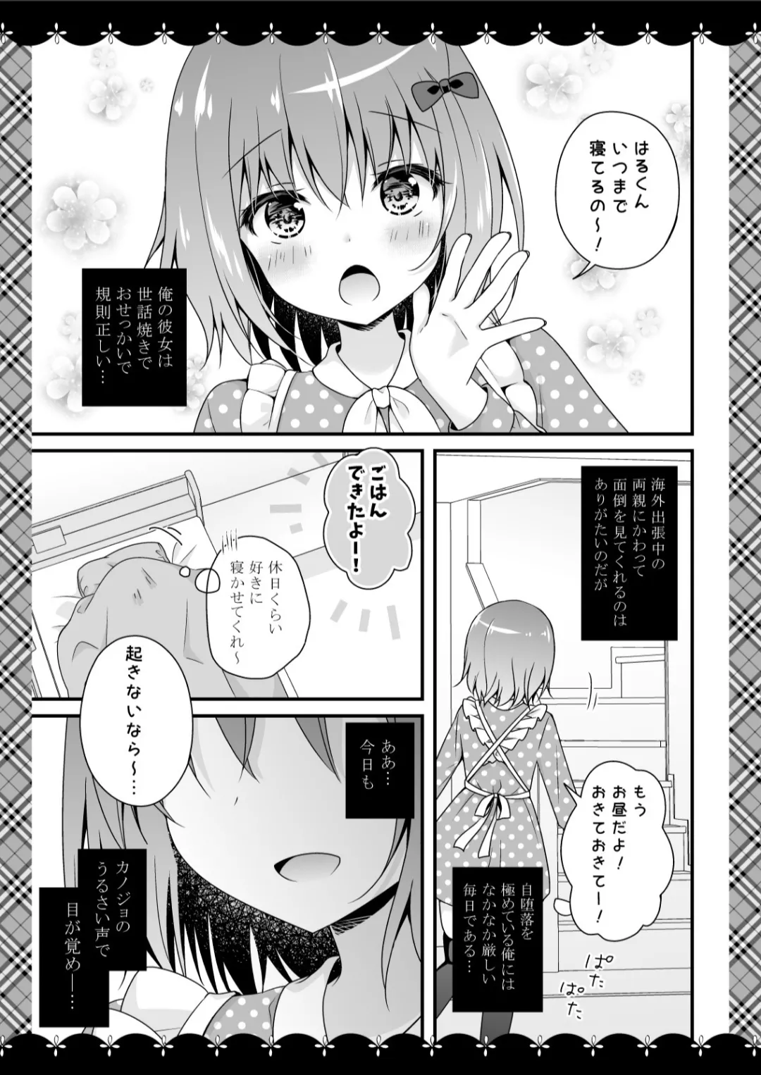 [Murasakiiro no Yoru (Murasaki*)] Murasakiiro no Yoru R18 Manga Soushuuhen (Azur Lane)  [Digital] 108eme image