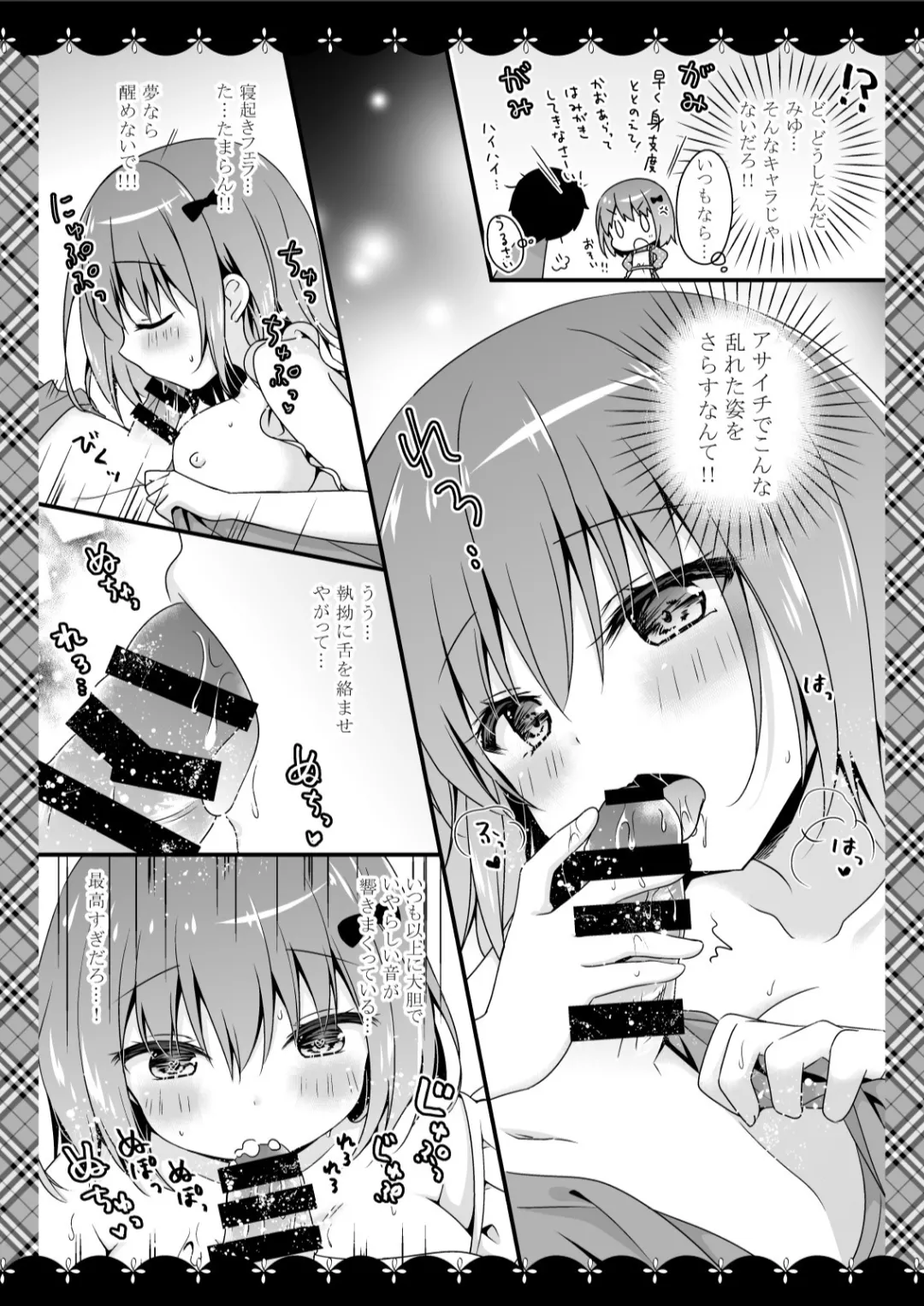 [Murasakiiro no Yoru (Murasaki*)] Murasakiiro no Yoru R18 Manga Soushuuhen (Azur Lane)  [Digital] 110eme image