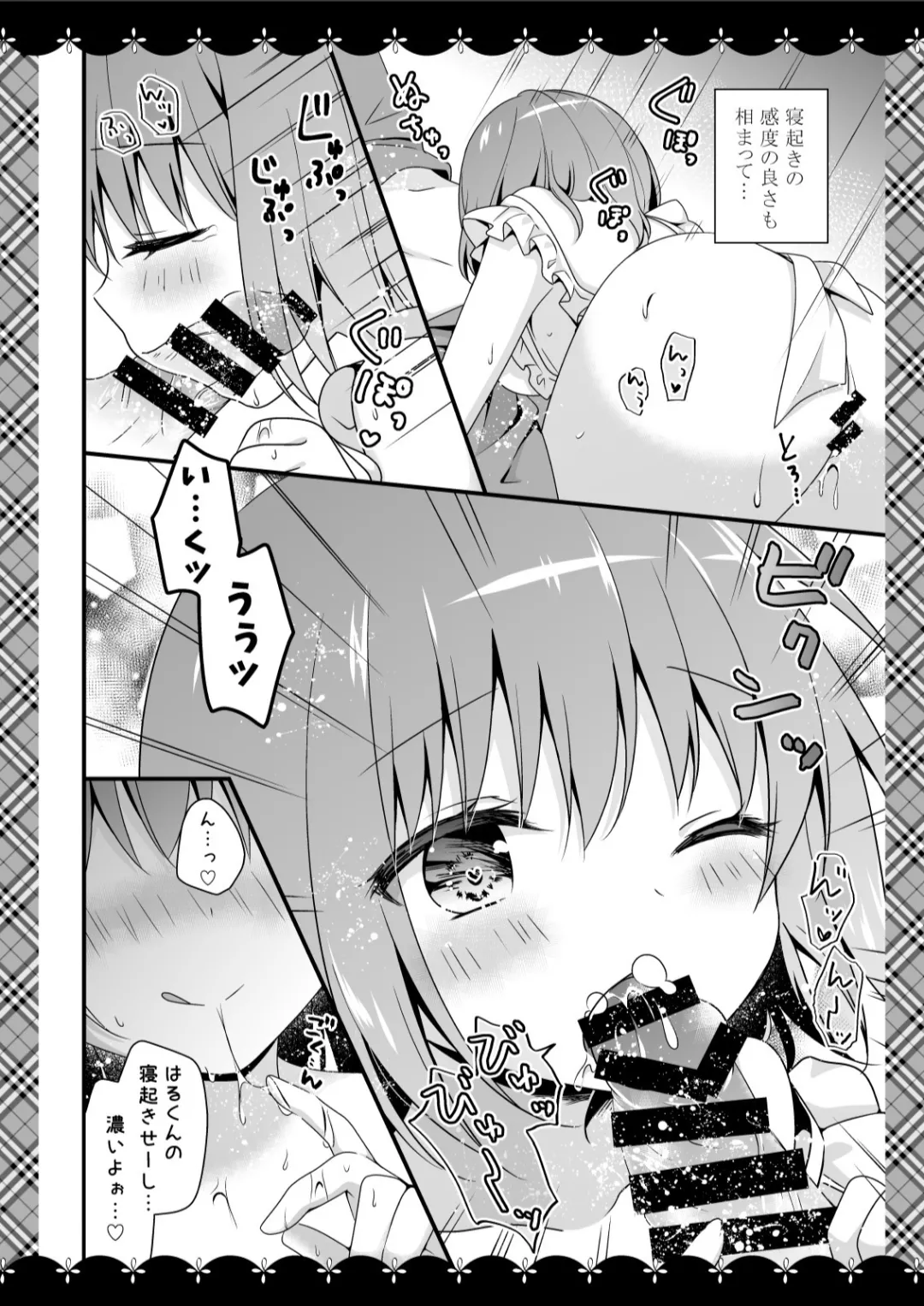 [Murasakiiro no Yoru (Murasaki*)] Murasakiiro no Yoru R18 Manga Soushuuhen (Azur Lane)  [Digital] 111eme image