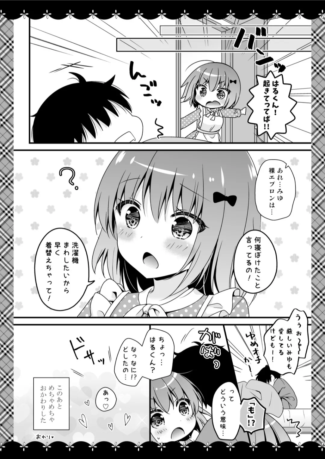 [Murasakiiro no Yoru (Murasaki*)] Murasakiiro no Yoru R18 Manga Soushuuhen (Azur Lane)  [Digital] 121eme image