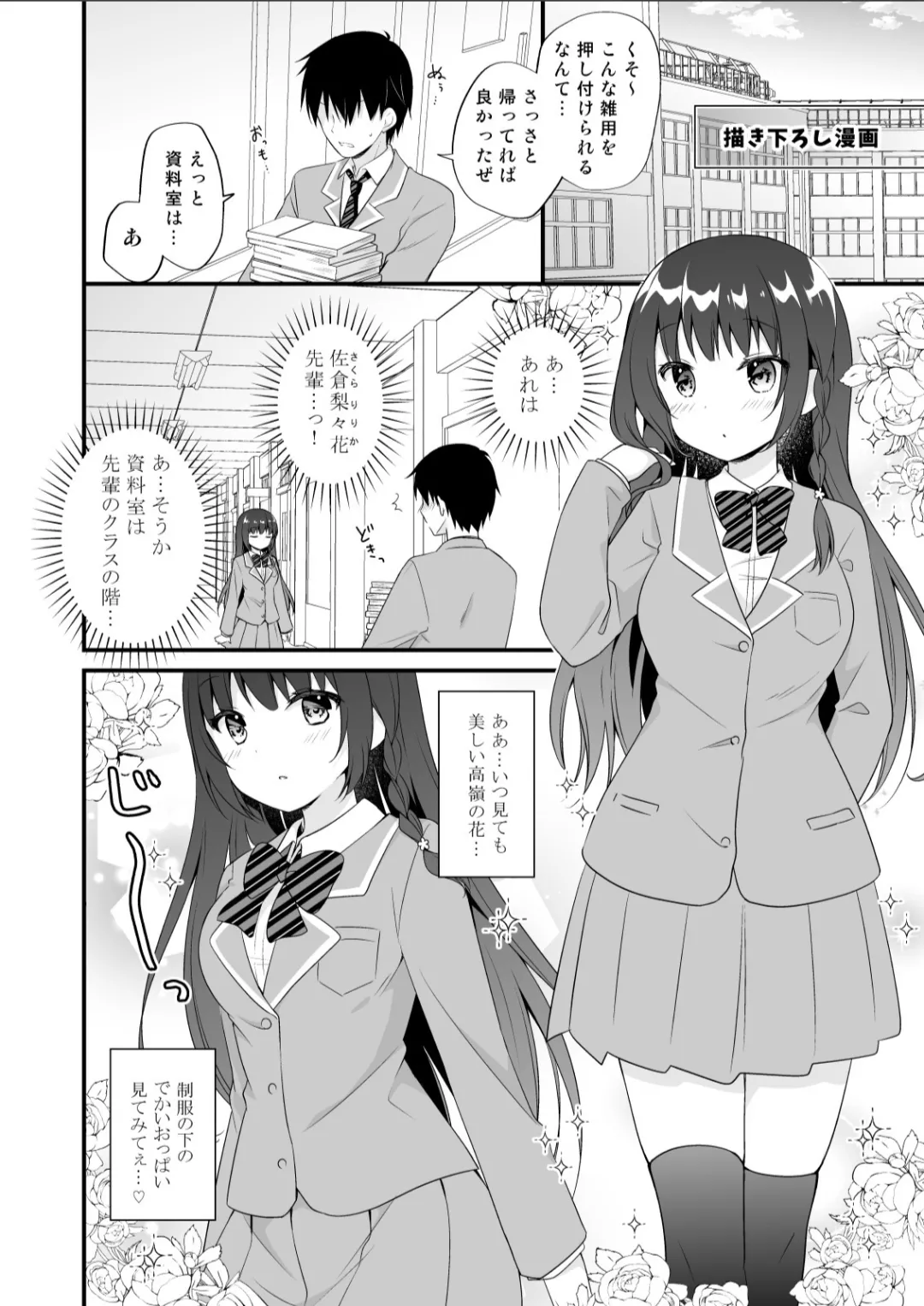 [Murasakiiro no Yoru (Murasaki*)] Murasakiiro no Yoru R18 Manga Soushuuhen (Azur Lane)  [Digital] 123eme image