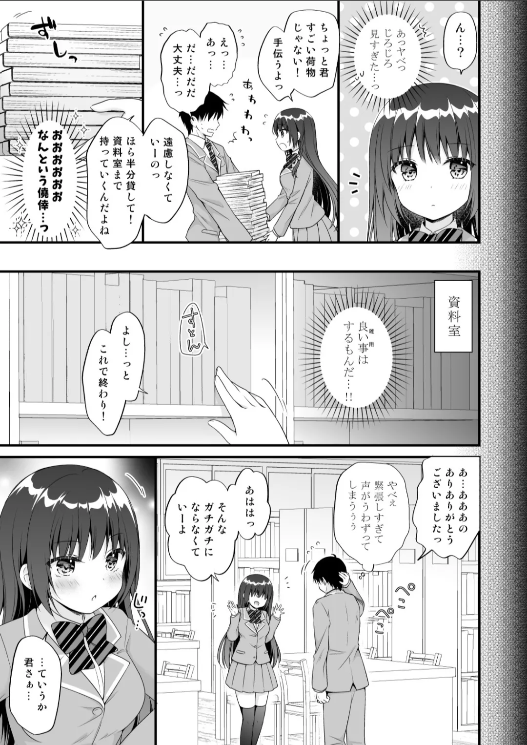 [Murasakiiro no Yoru (Murasaki*)] Murasakiiro no Yoru R18 Manga Soushuuhen (Azur Lane)  [Digital] 124eme image
