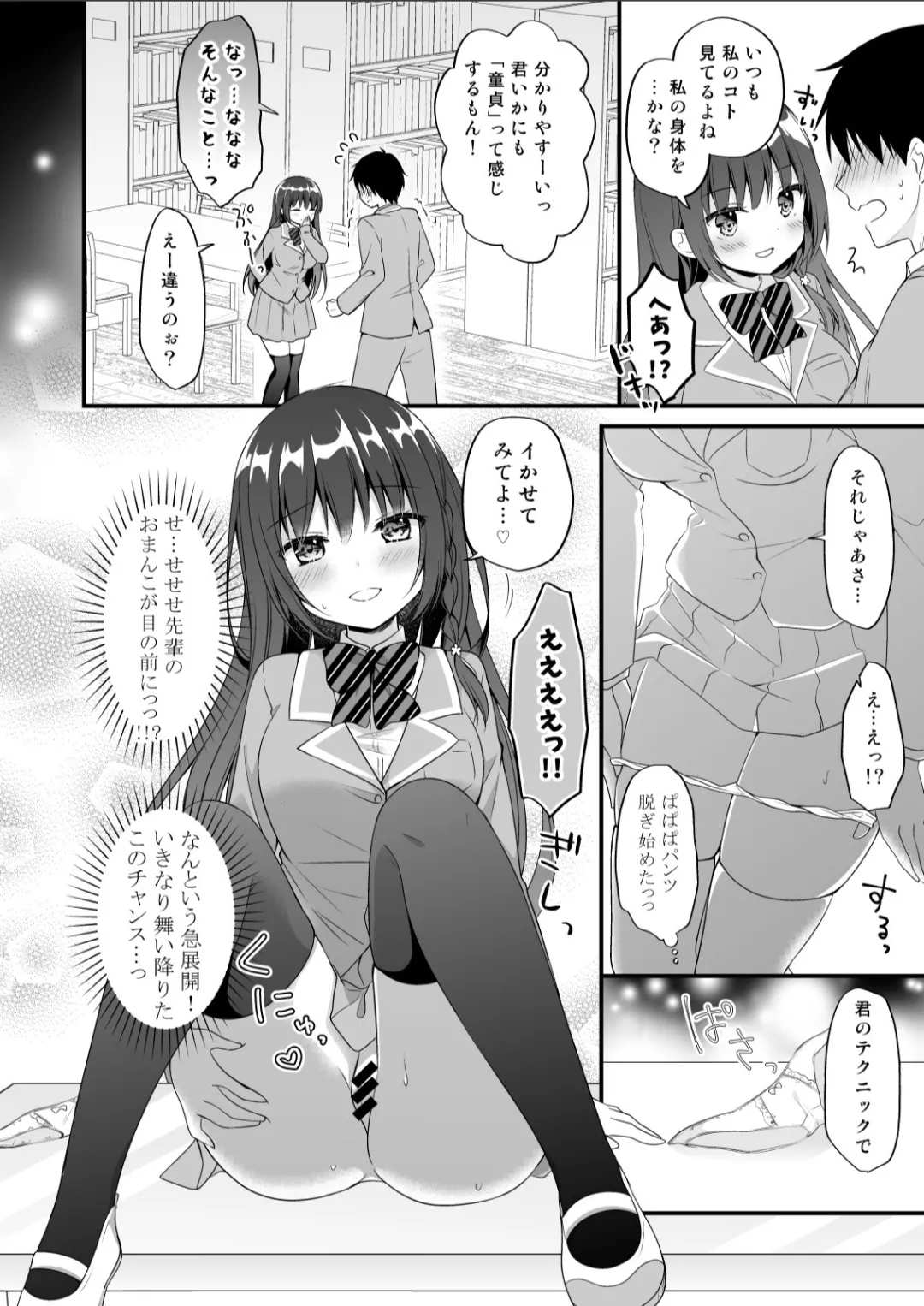 [Murasakiiro no Yoru (Murasaki*)] Murasakiiro no Yoru R18 Manga Soushuuhen (Azur Lane)  [Digital] 125eme image