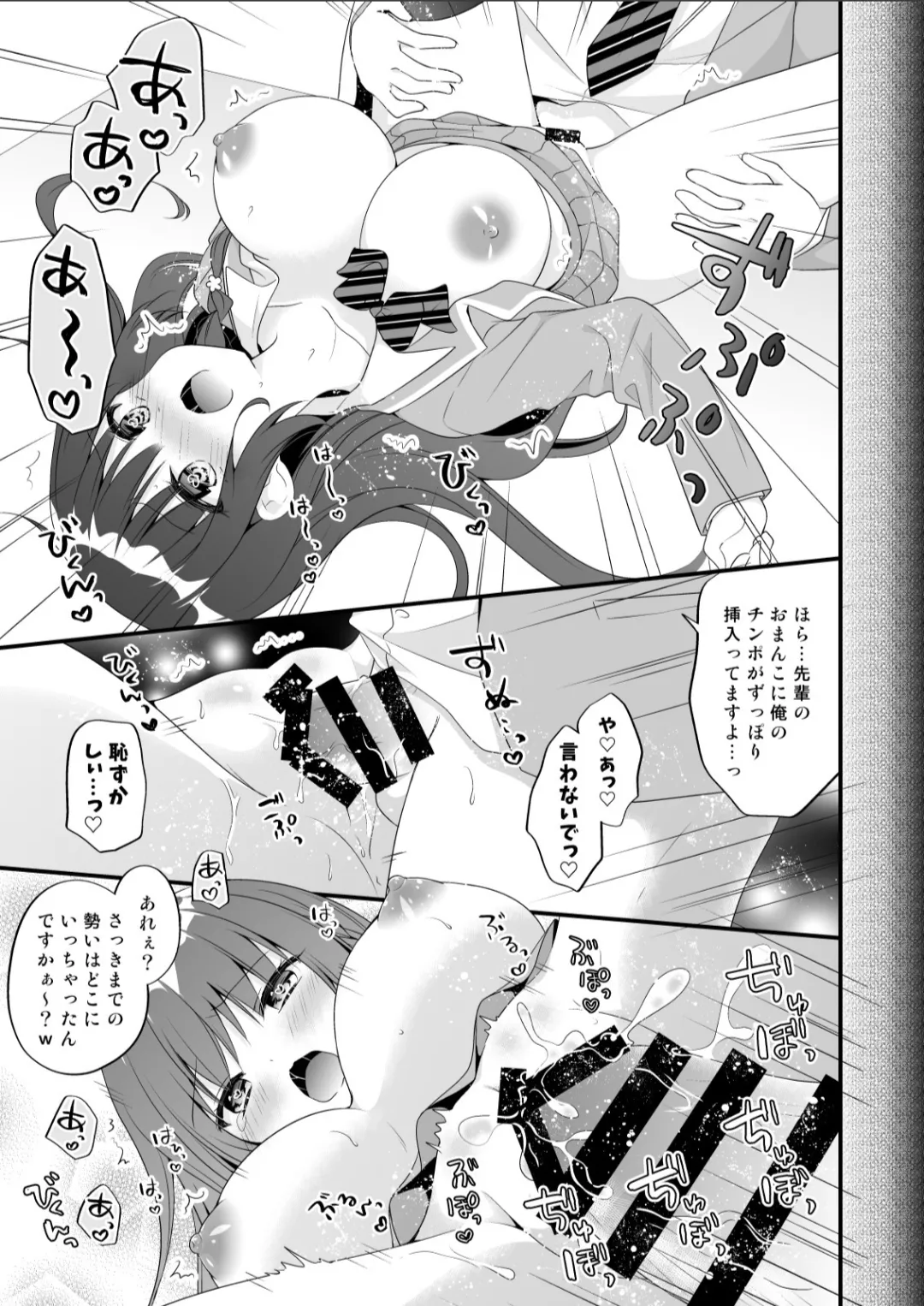 [Murasakiiro no Yoru (Murasaki*)] Murasakiiro no Yoru R18 Manga Soushuuhen (Azur Lane)  [Digital] 128eme image