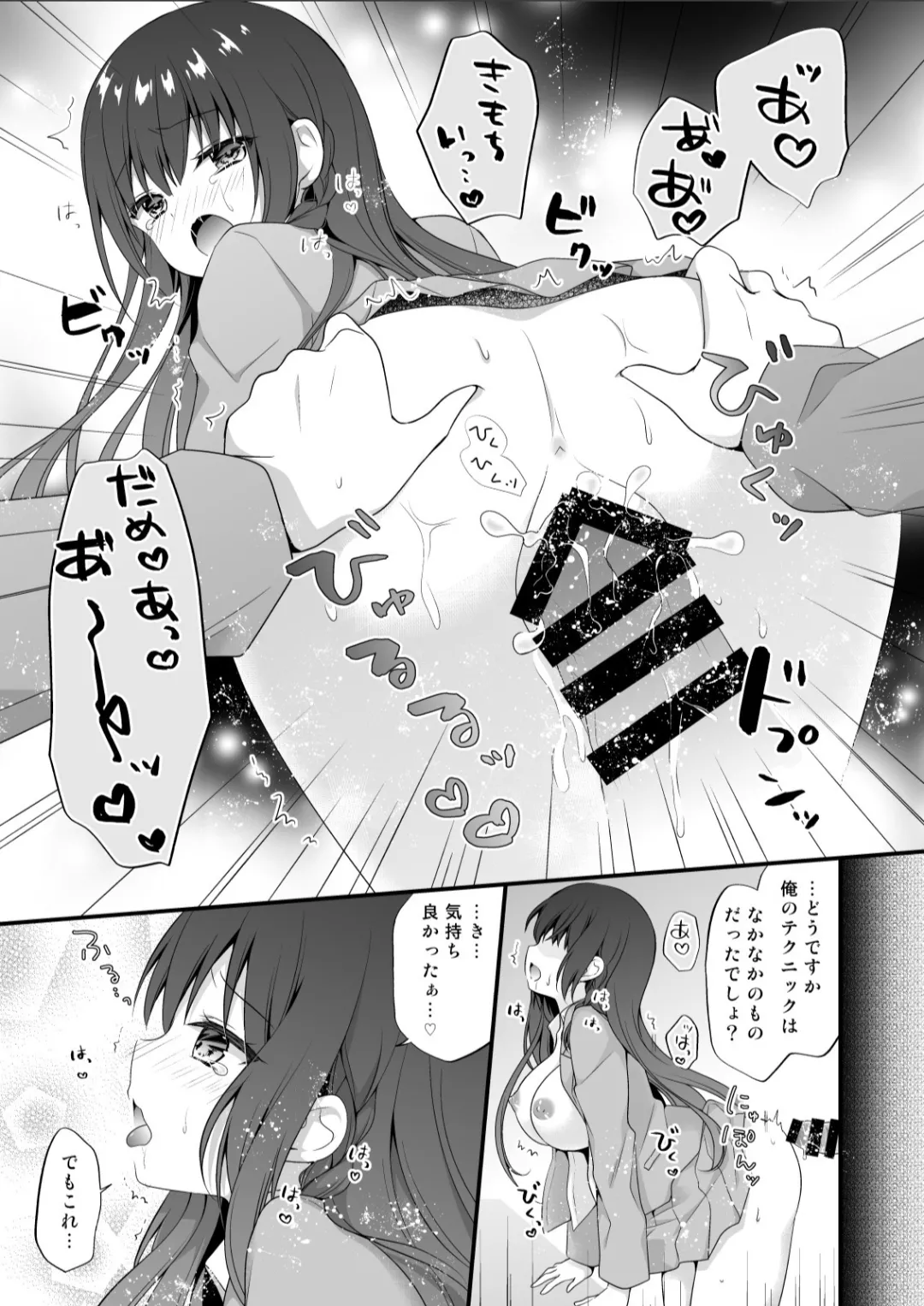 [Murasakiiro no Yoru (Murasaki*)] Murasakiiro no Yoru R18 Manga Soushuuhen (Azur Lane)  [Digital] 130eme image