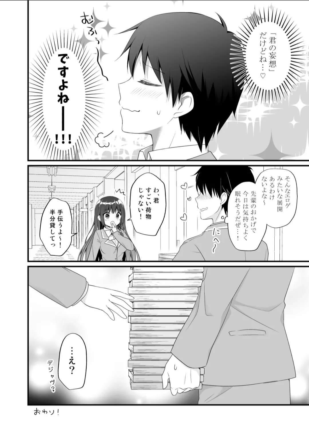 [Murasakiiro no Yoru (Murasaki*)] Murasakiiro no Yoru R18 Manga Soushuuhen (Azur Lane)  [Digital] 131eme image