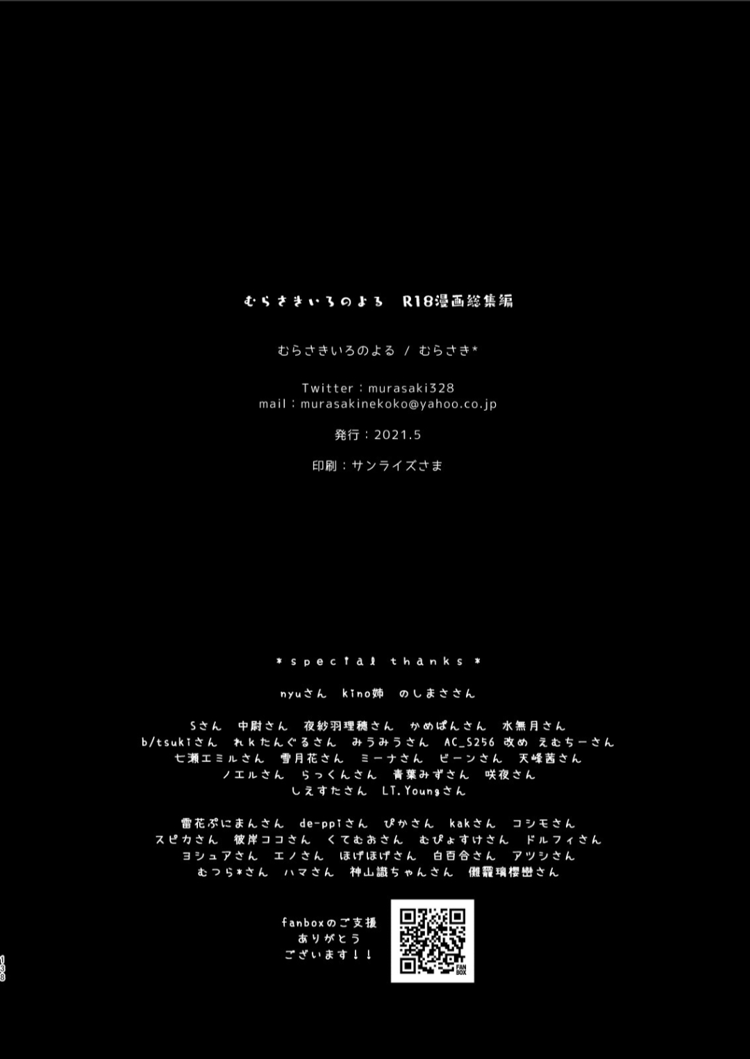 [Murasakiiro no Yoru (Murasaki*)] Murasakiiro no Yoru R18 Manga Soushuuhen (Azur Lane)  [Digital] 137eme image