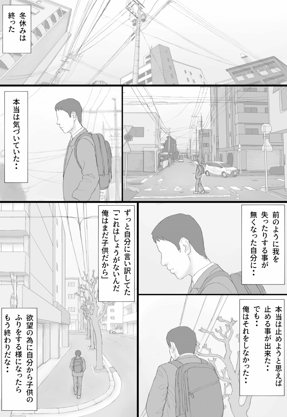 [Manga Jigoku] Doukyo Seikatsu Kouhen imagen número 49